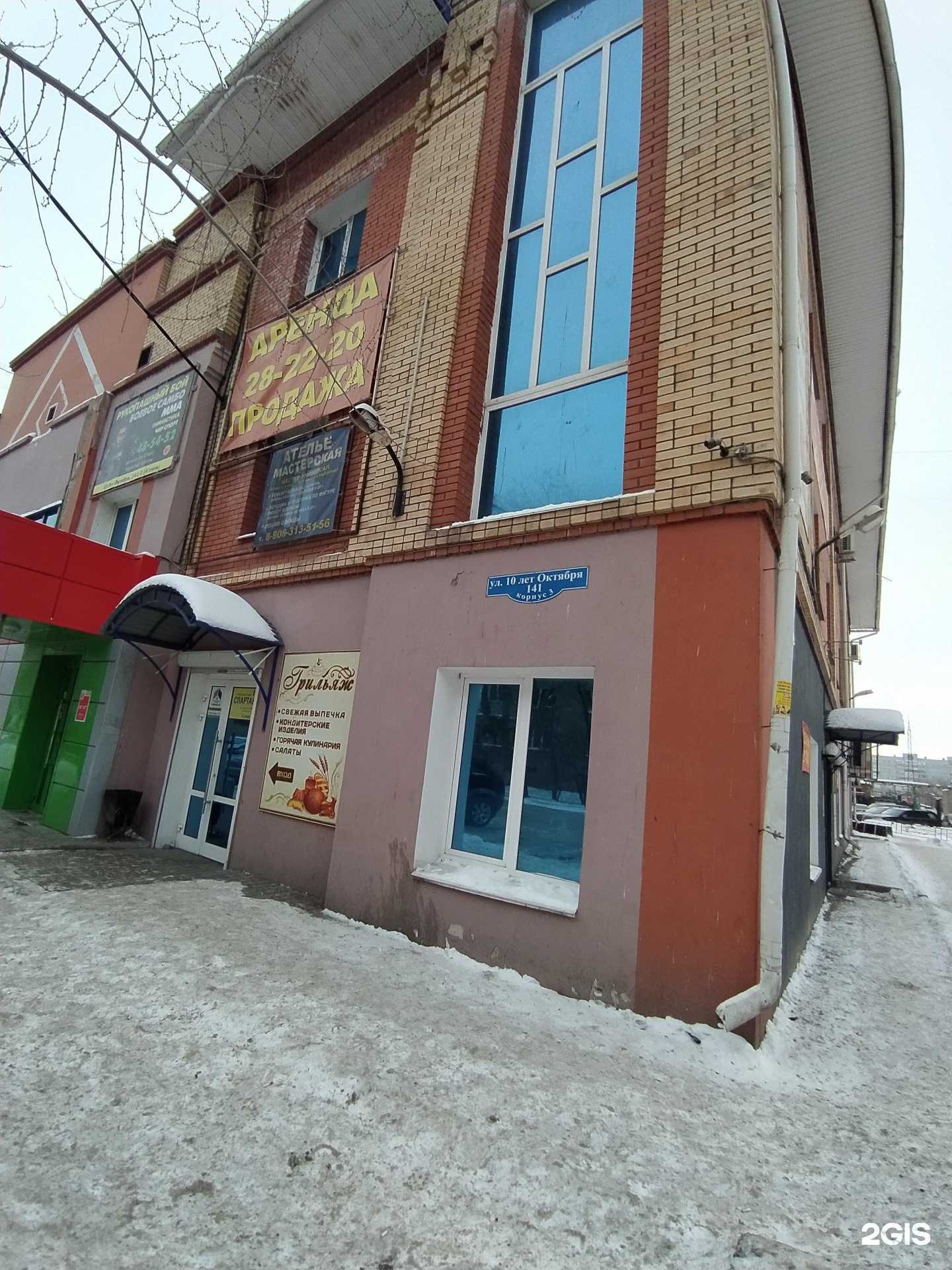 Отзывы на компанию Авета в Омске c фото - фотография 2 из 2