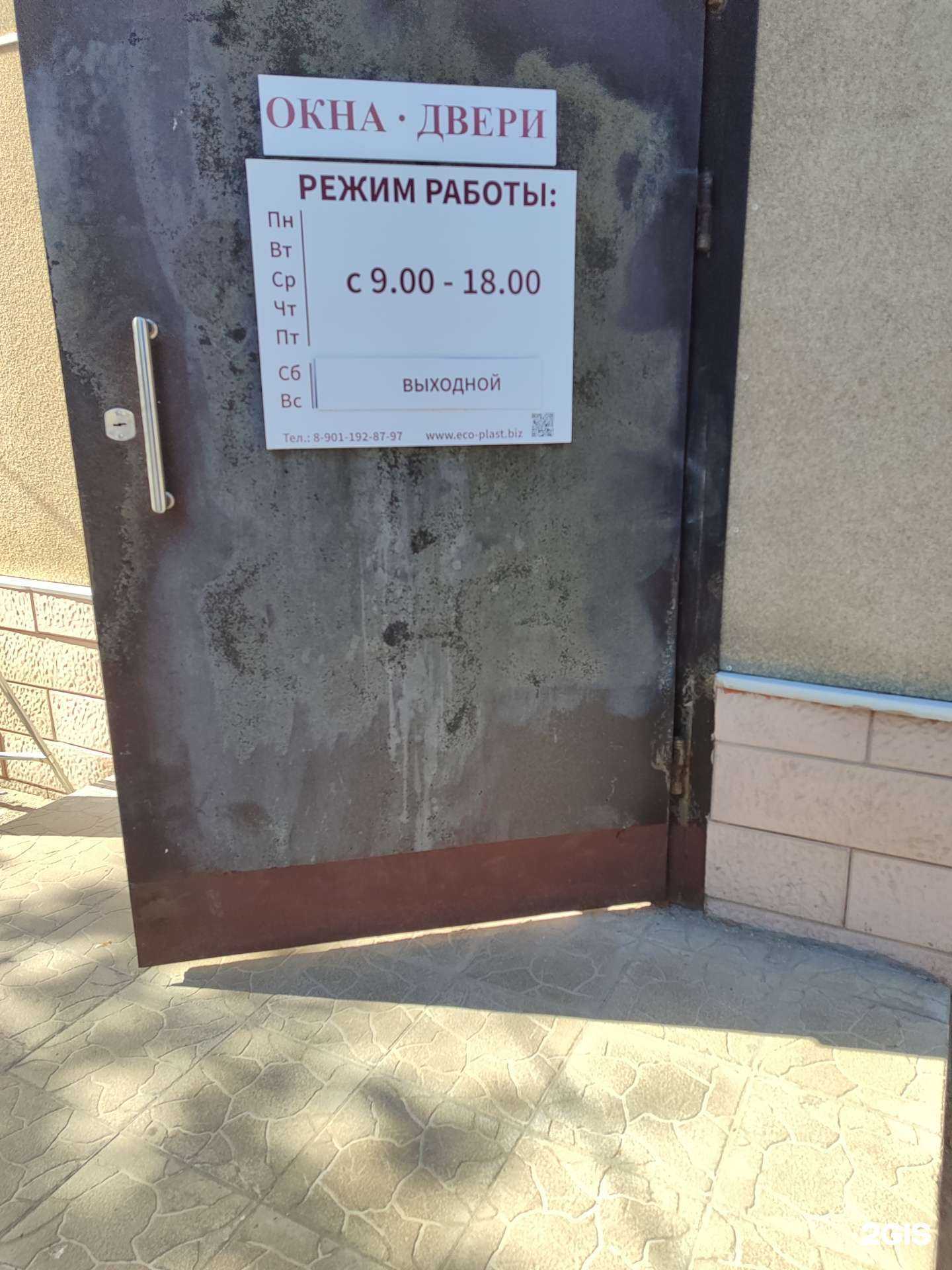 Отзывы на компанию Эко-пласт в г. Ковров c фото