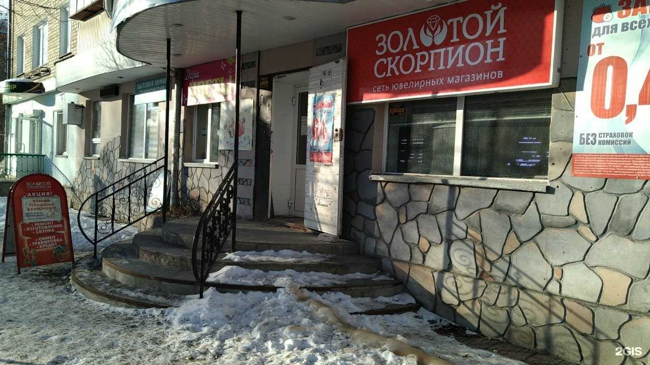 Отзывы на компанию Золотой скорпион в г. Еманжелинск c фото