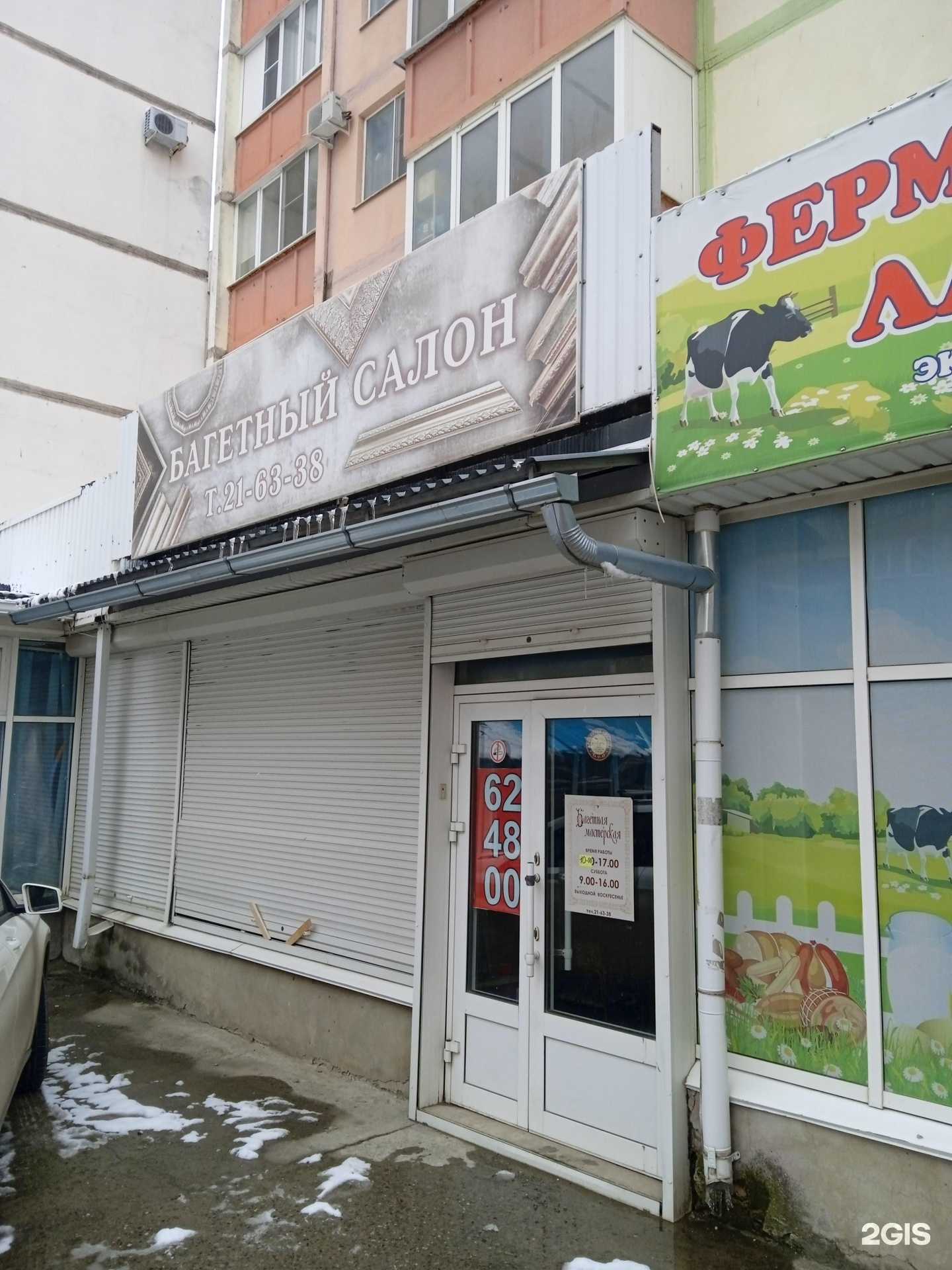 Отзывы на компанию Багетный салон-мастерская в Ставрополе c фото