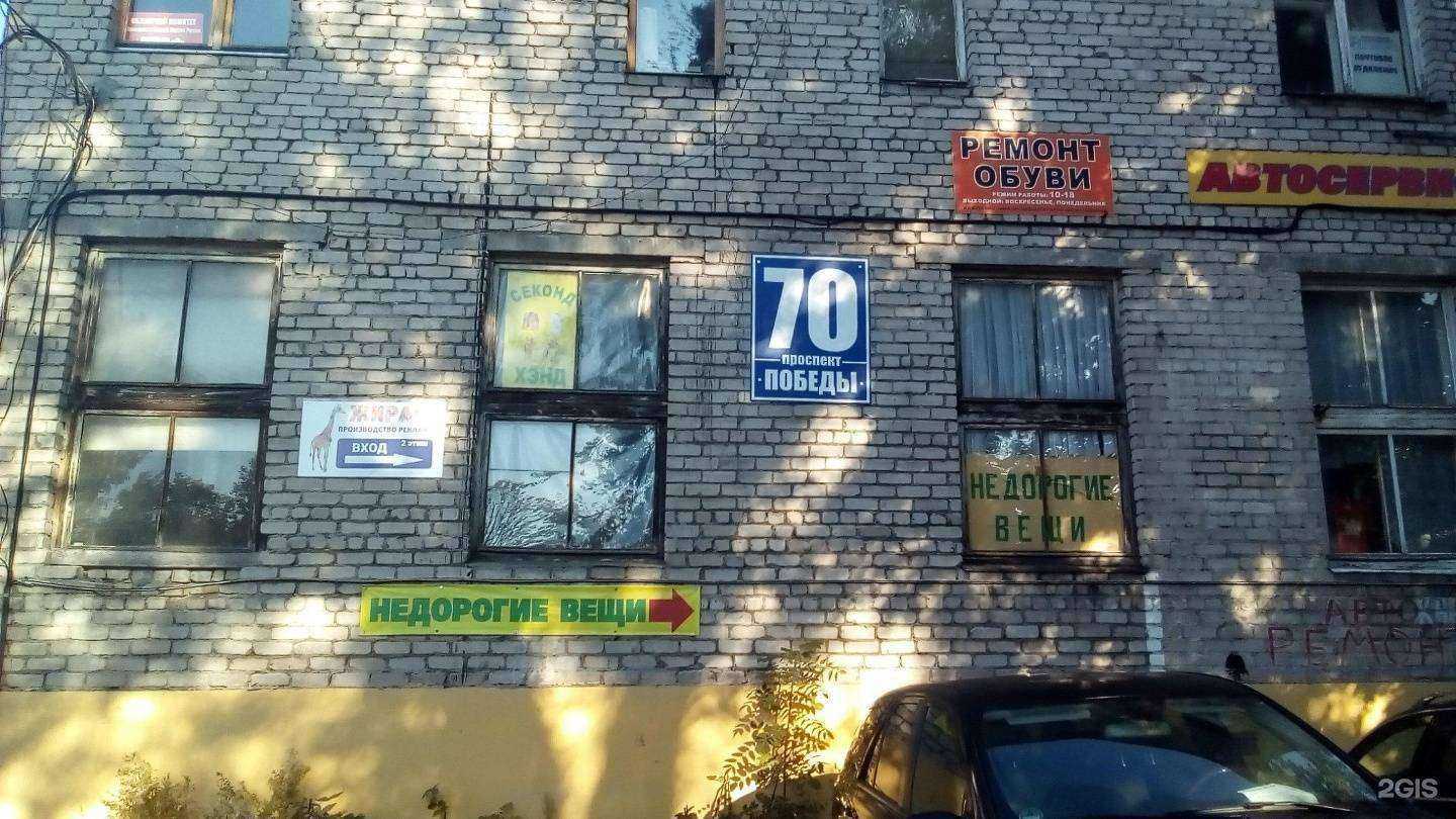 Отзывы на компанию Жираф в Калининграде c фото - фотография 2 из 2