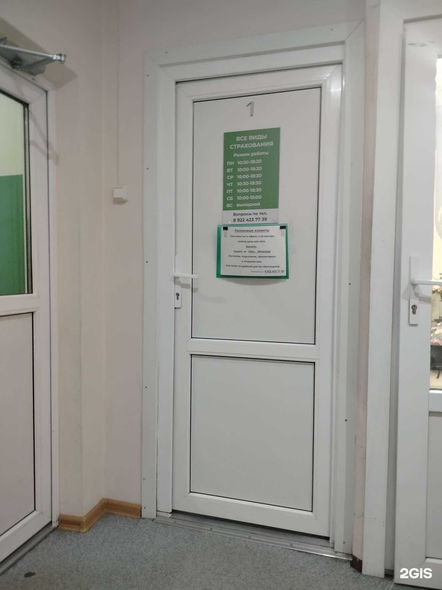 Отзывы на компанию Югория в г. Сургут c фото