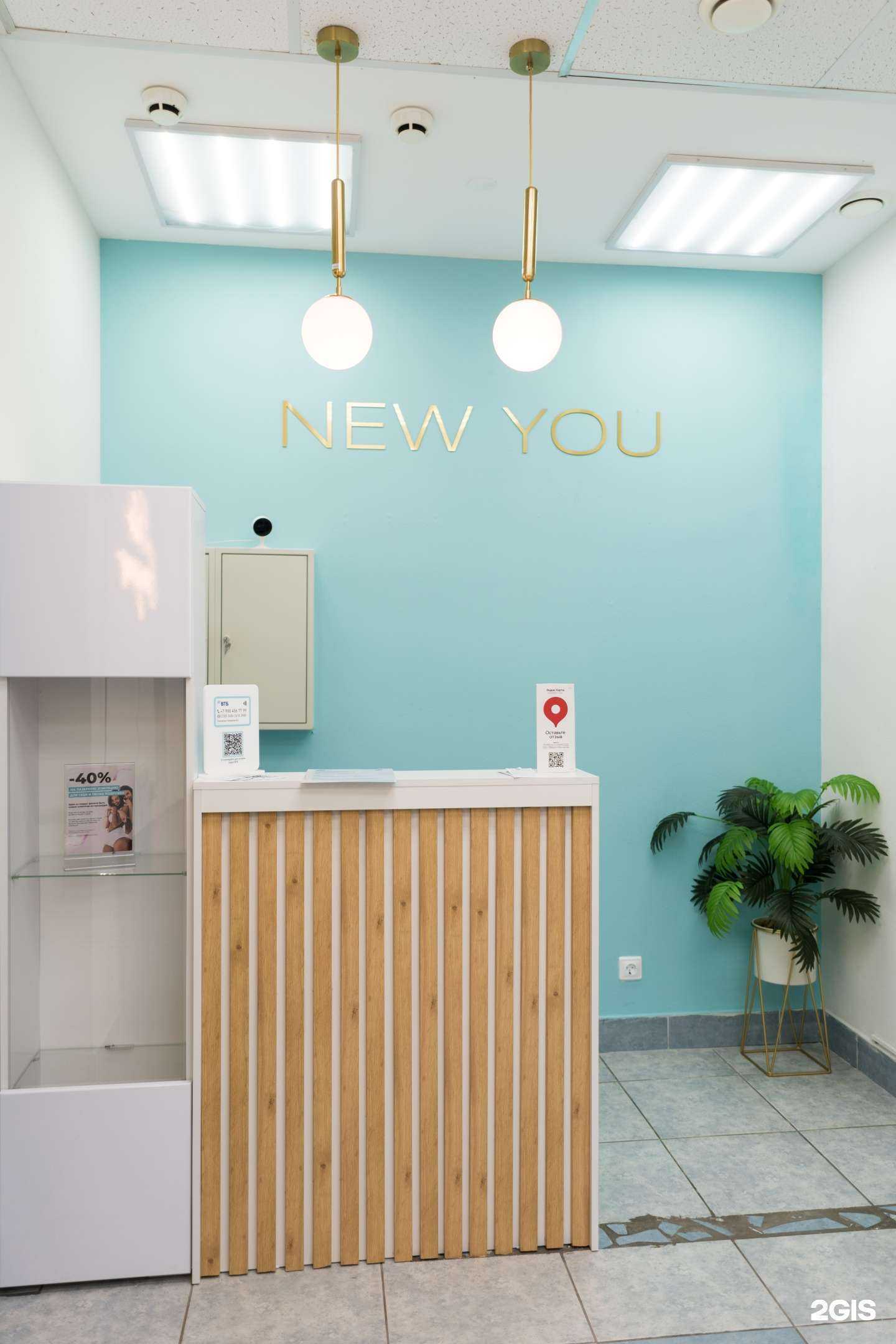 Отзывы на компанию NewYou в г. Петрозаводск c фото