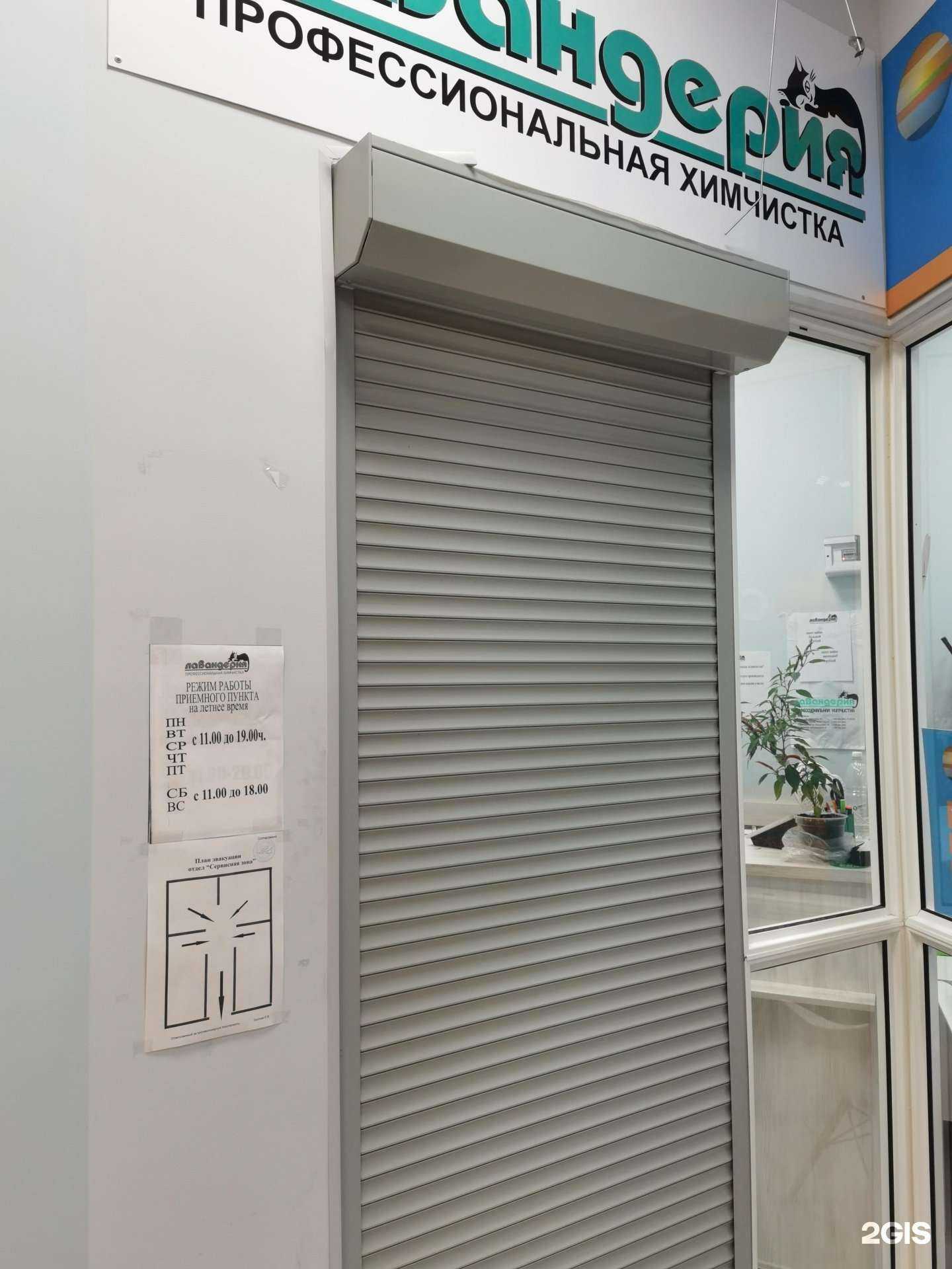 Отзывы на компанию Лавандерия в г. Северодвинск c фото