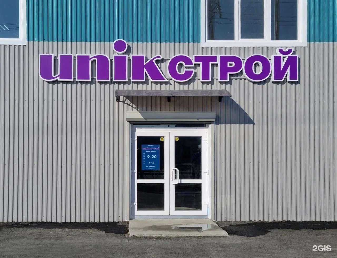 Отзывы на компанию UnikСтрой в Екатеринбурге c фото