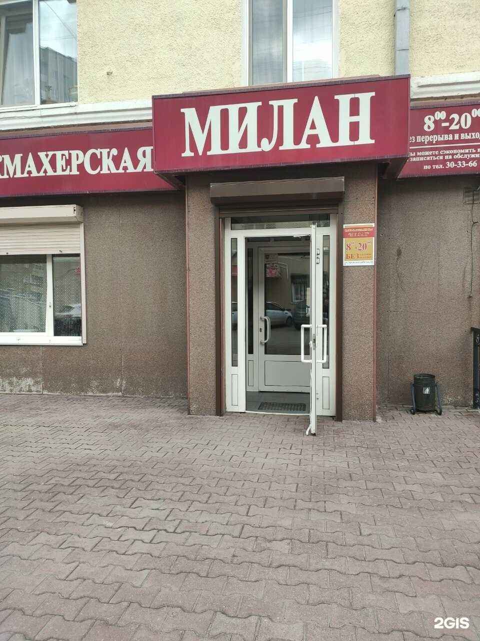 Отзывы на компанию Милан в г. Екатеринбург c фото
