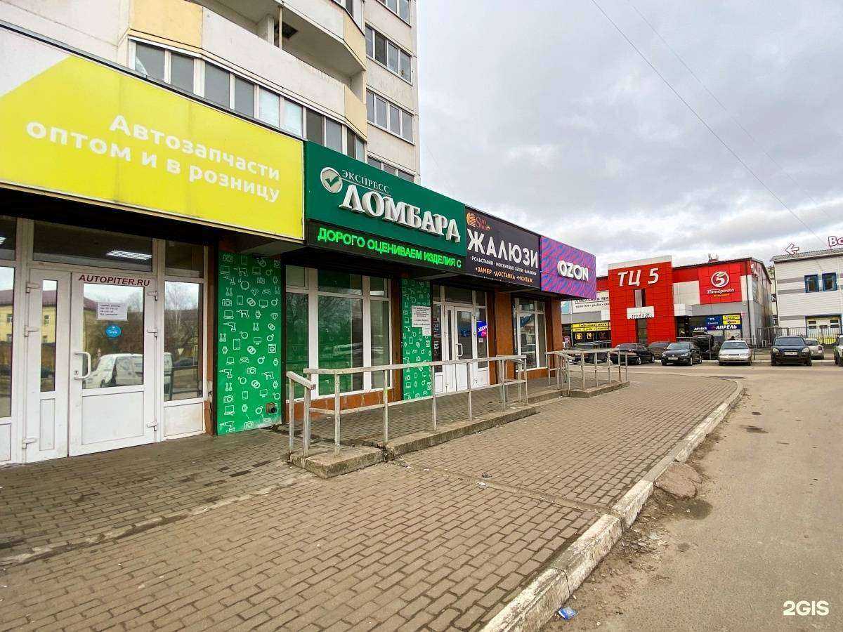 Отзывы на компанию Экспресс-Ломбард в Брянске c фото
