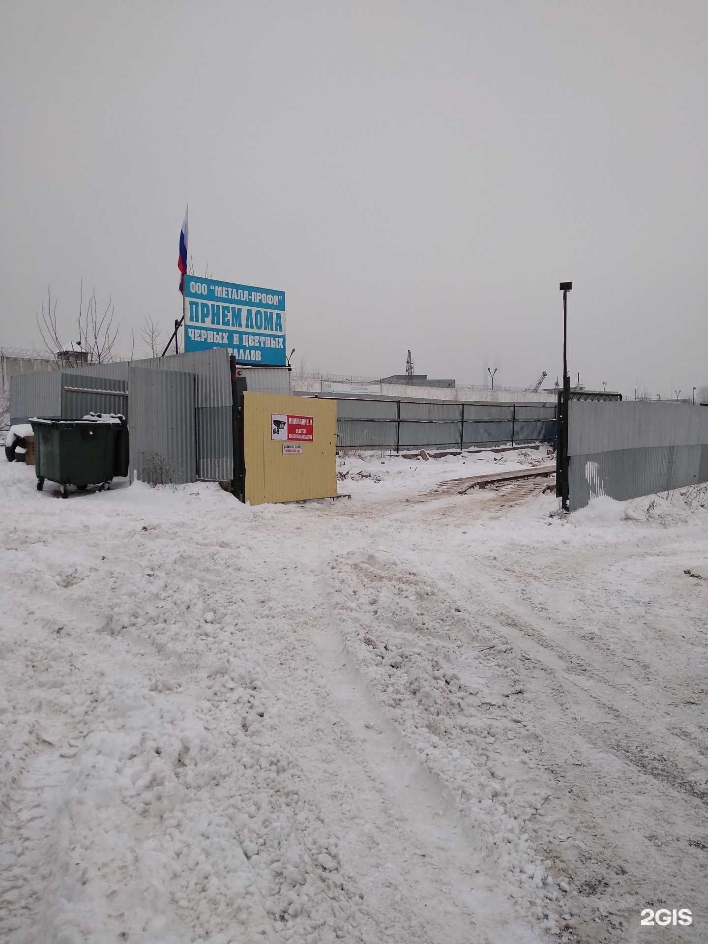 Отзывы на компанию Металл Профи в г. Чебоксары c фото