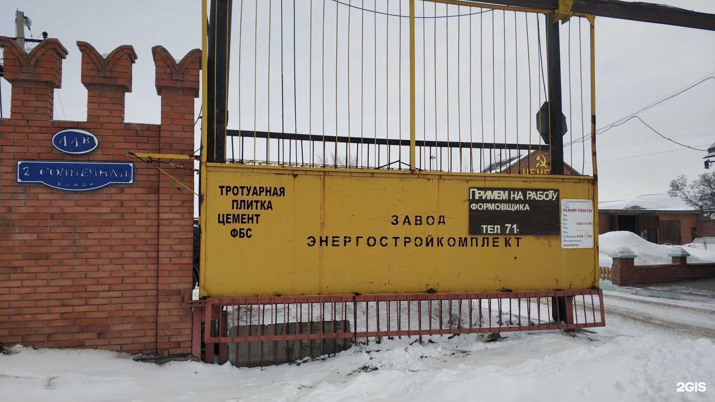 Отзывы на компанию Энергостройкомплект в Омске c фото - фотография 2 из 2