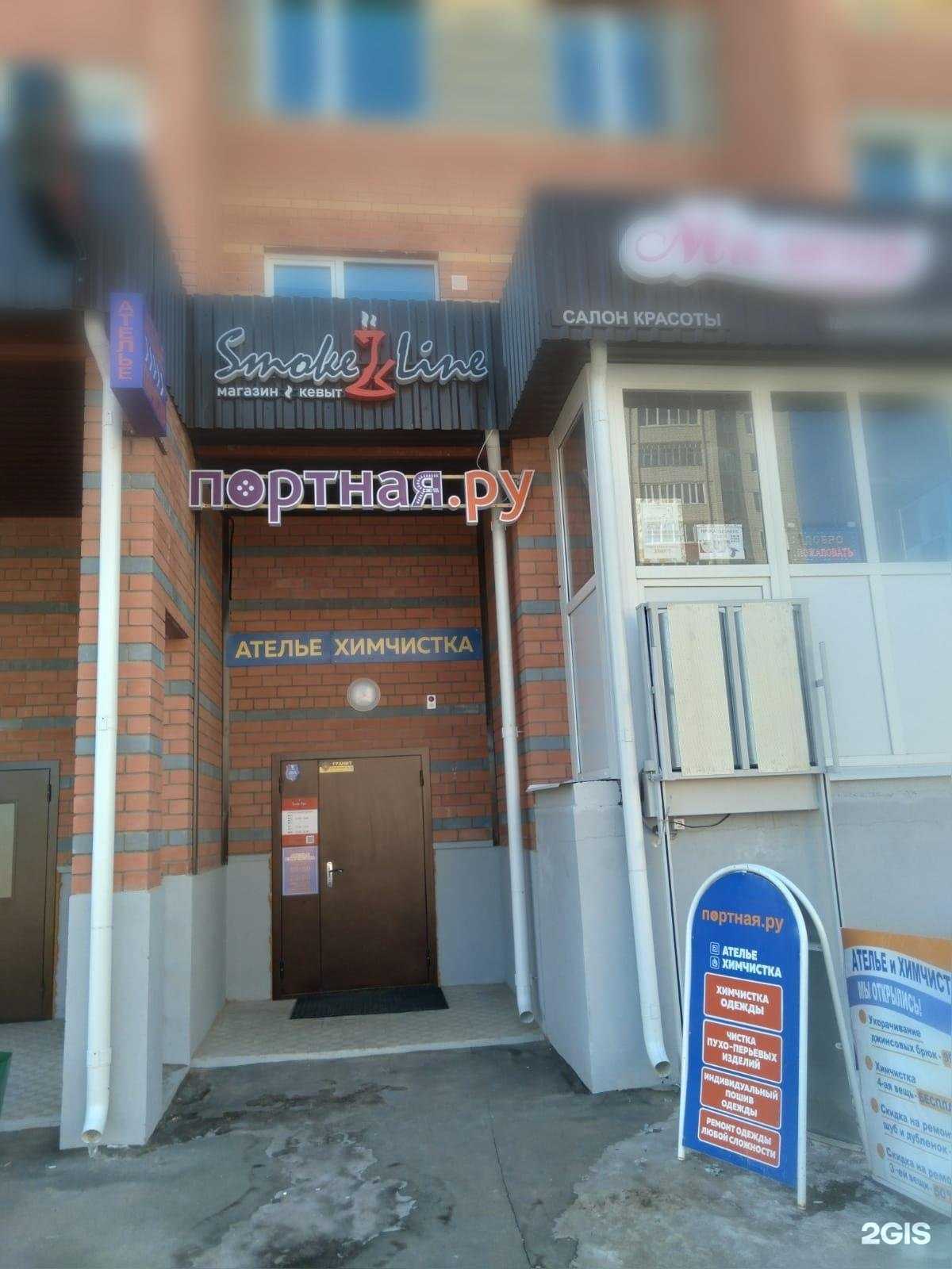 Отзывы на компанию Портная.ru в Йошкар-Оле c фото