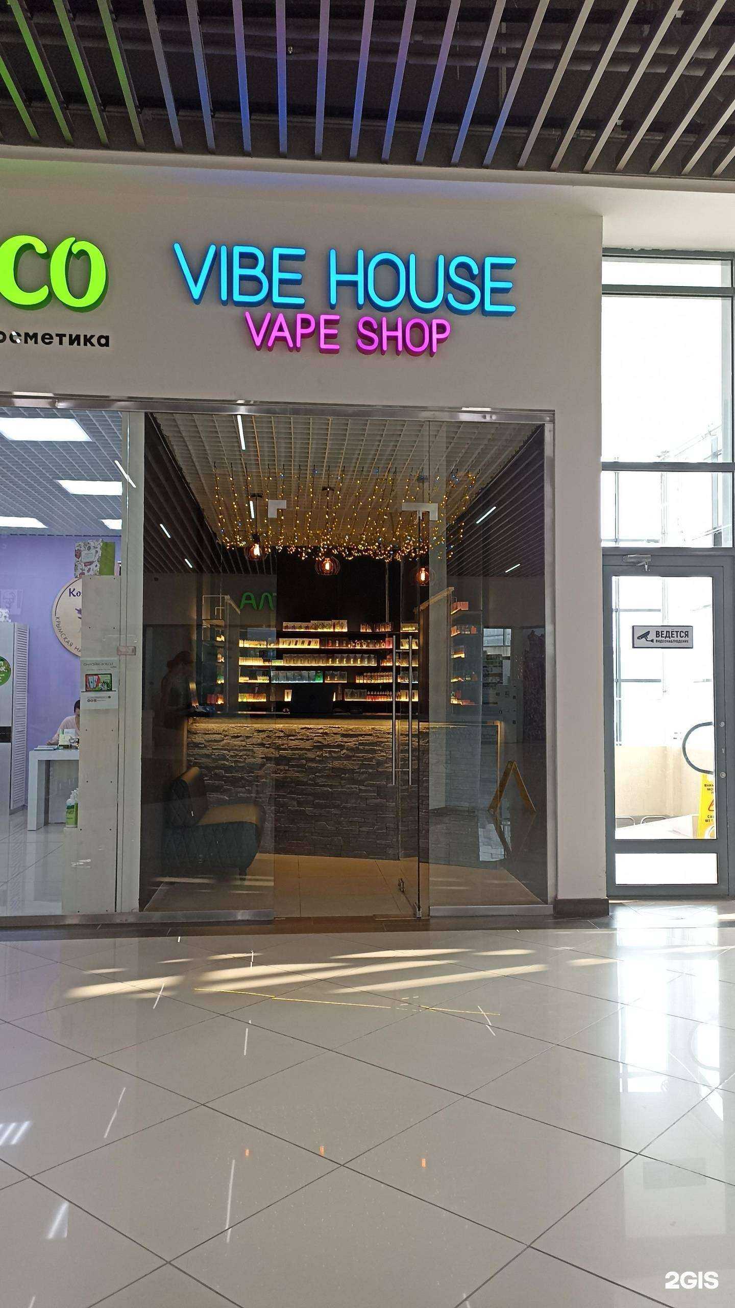 Отзывы на компанию Vibe House Vape Shop в Тюмени c фото