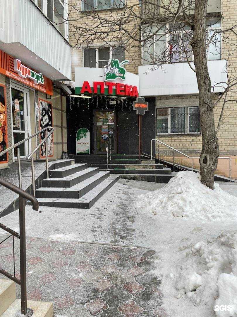 Отзывы на компанию Вита-Плюс в Ставрополе c фото