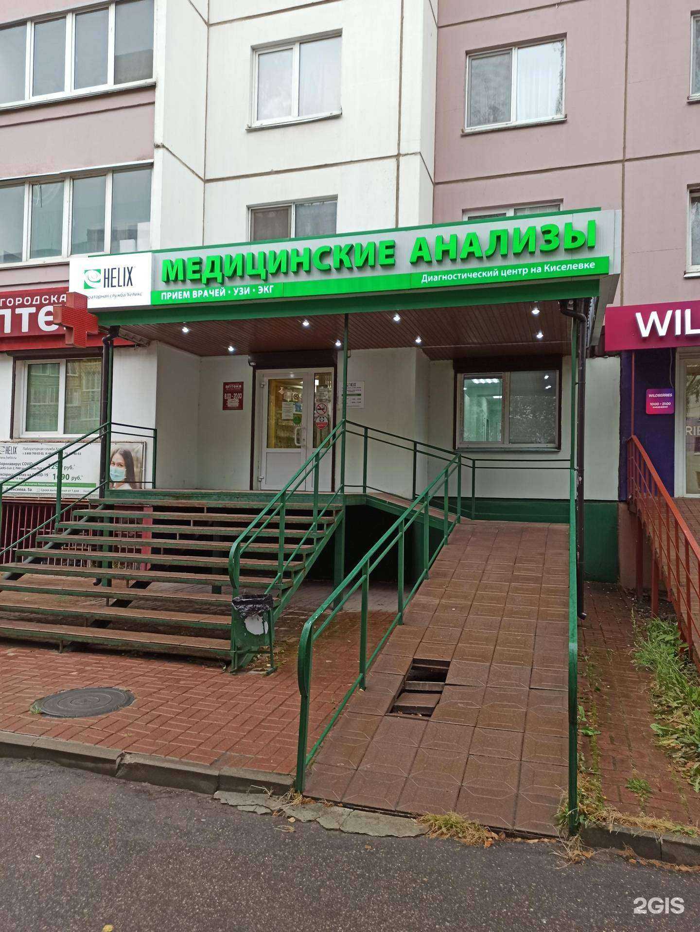 Отзывы на компанию Хеликс в г. Смоленск c фото