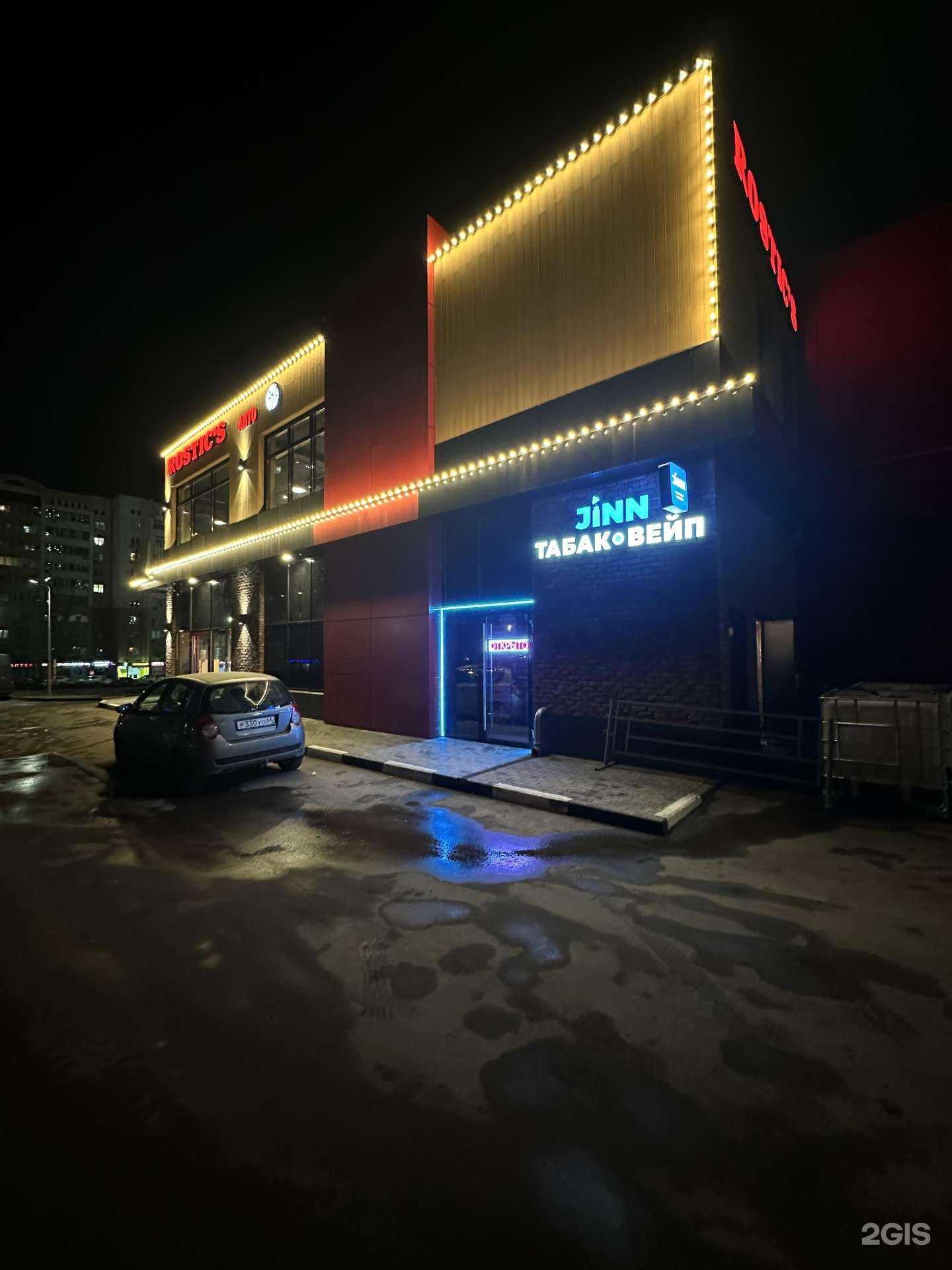 Отзывы на компанию Jinn в Саратове c фото