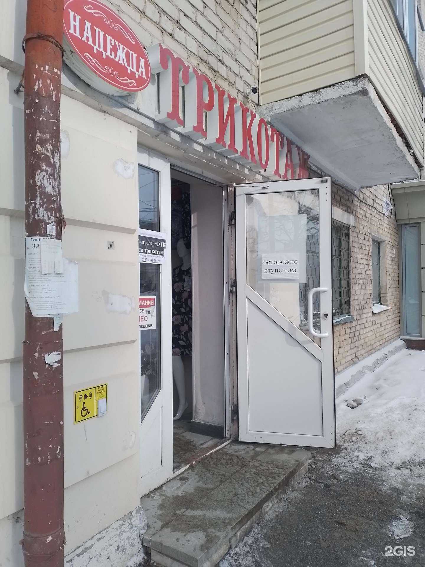 Отзывы на компанию Надежда в г. Чебоксары c фото