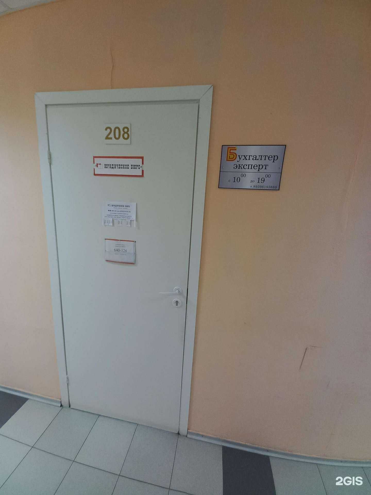 Отзывы на компанию Бухгалтер Эксперт в Иркутске c фото