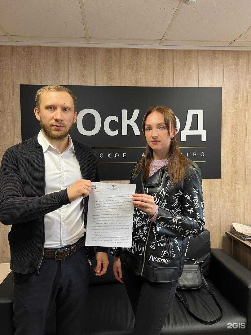 Отзывы на компанию ОсКарД в Ставрополе c фото