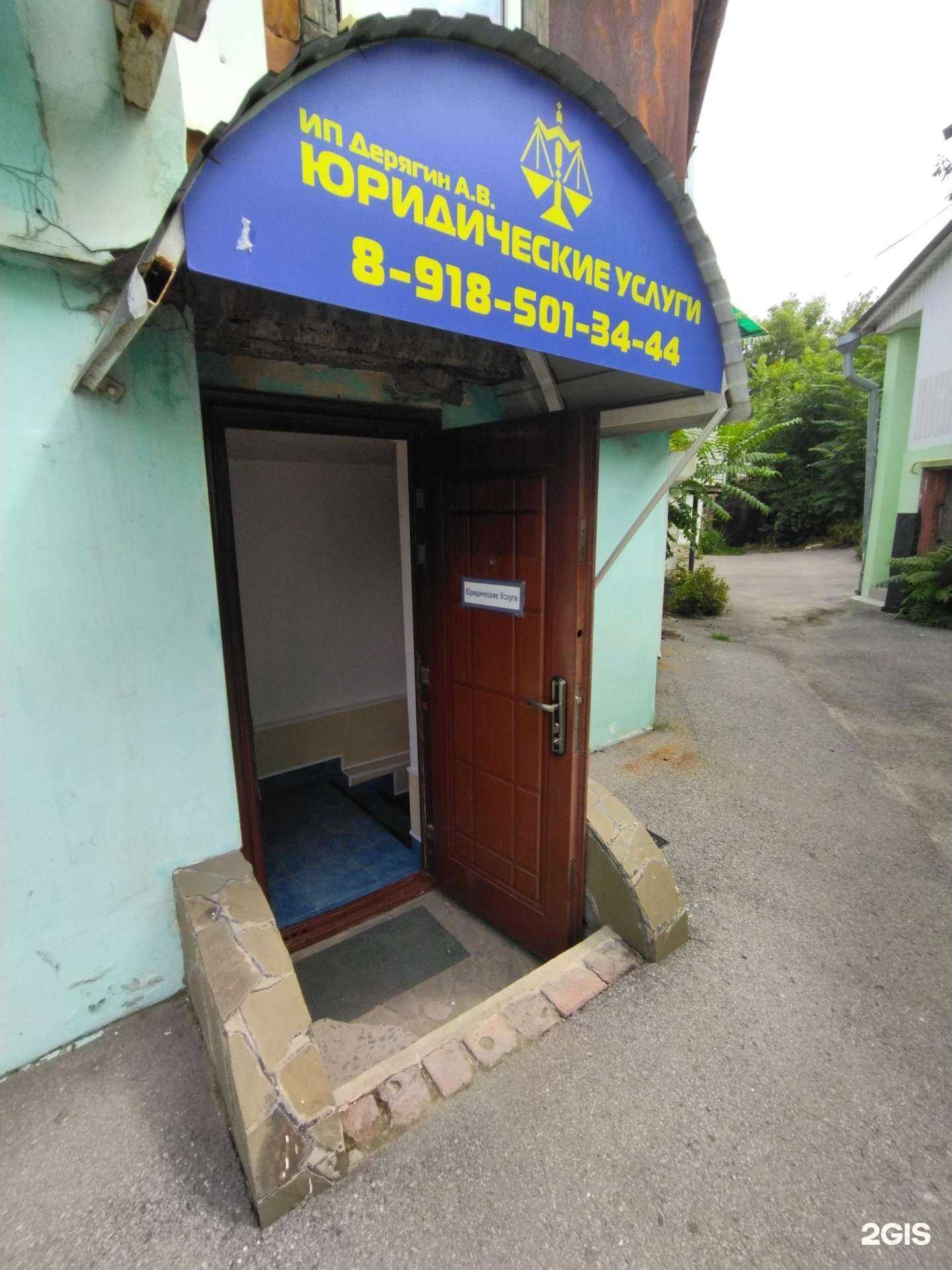 Отзывы на компанию Юридическая компания в Новочеркасске c фото