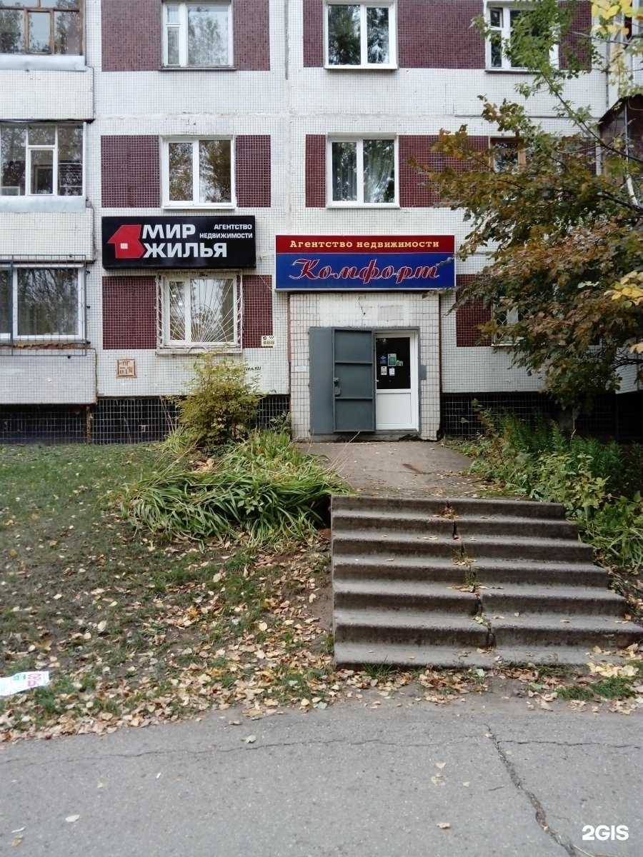 Отзывы на компанию Комфорт в Ульяновске c фото