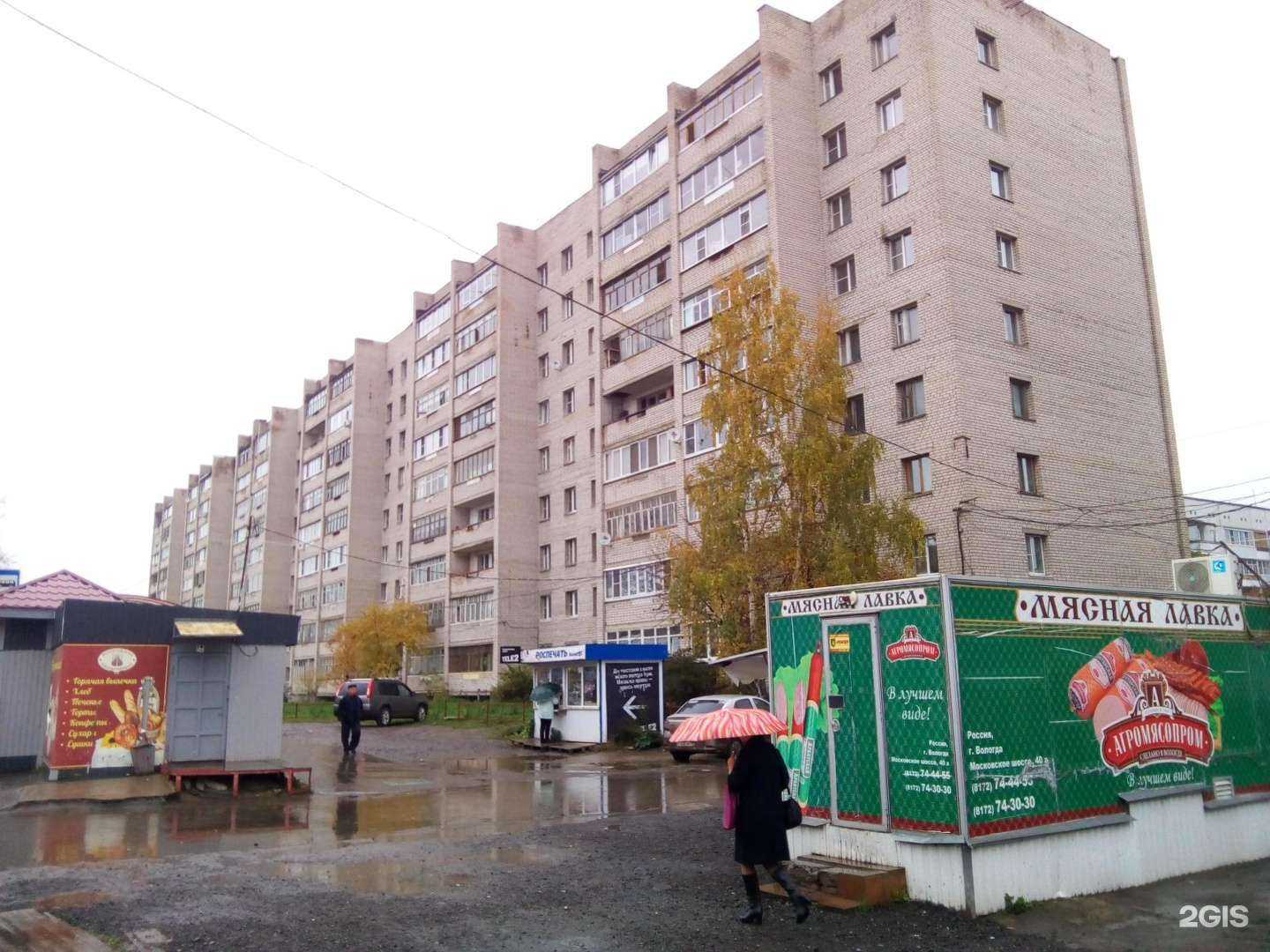 Отзывы на компанию Магнит Аптека в г. Вологда c фото