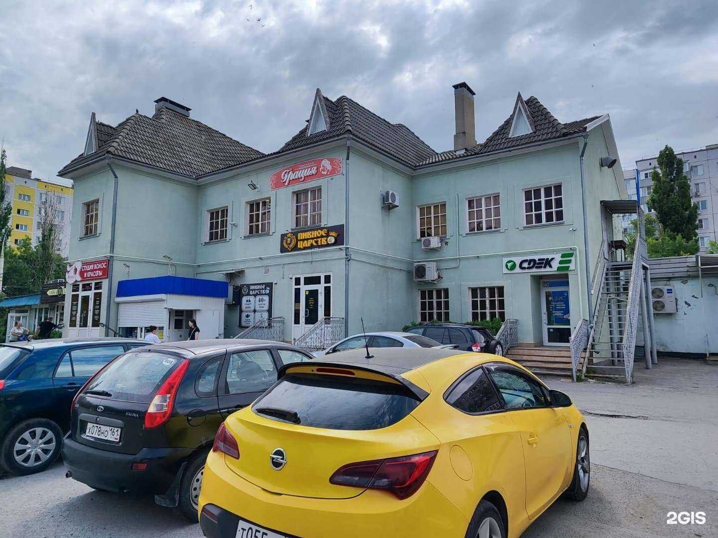 Отзывы на компанию CDEK в Волгодонске c фото