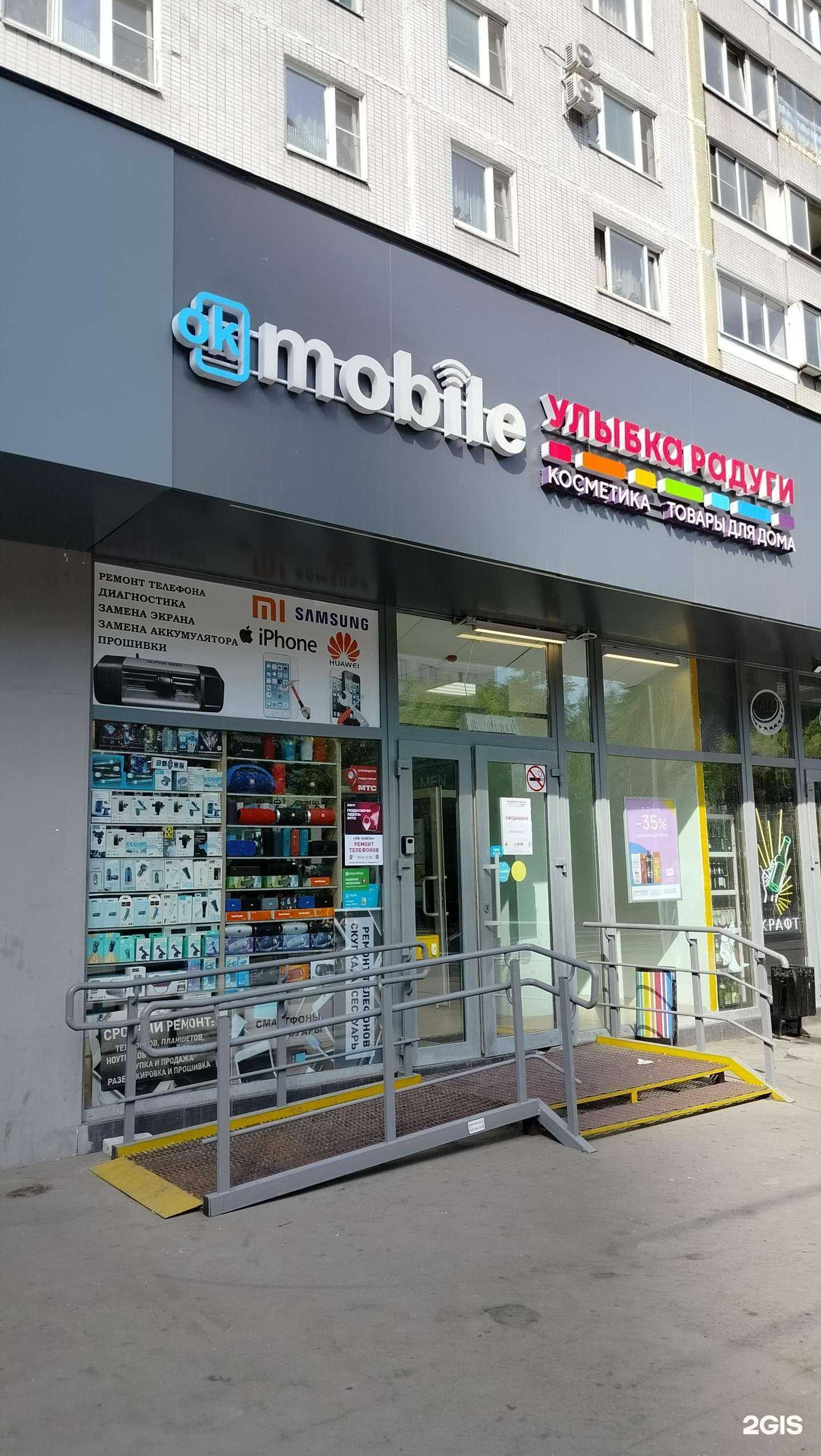 Отзывы на компанию Ok mobile в г. Отрадное c фото