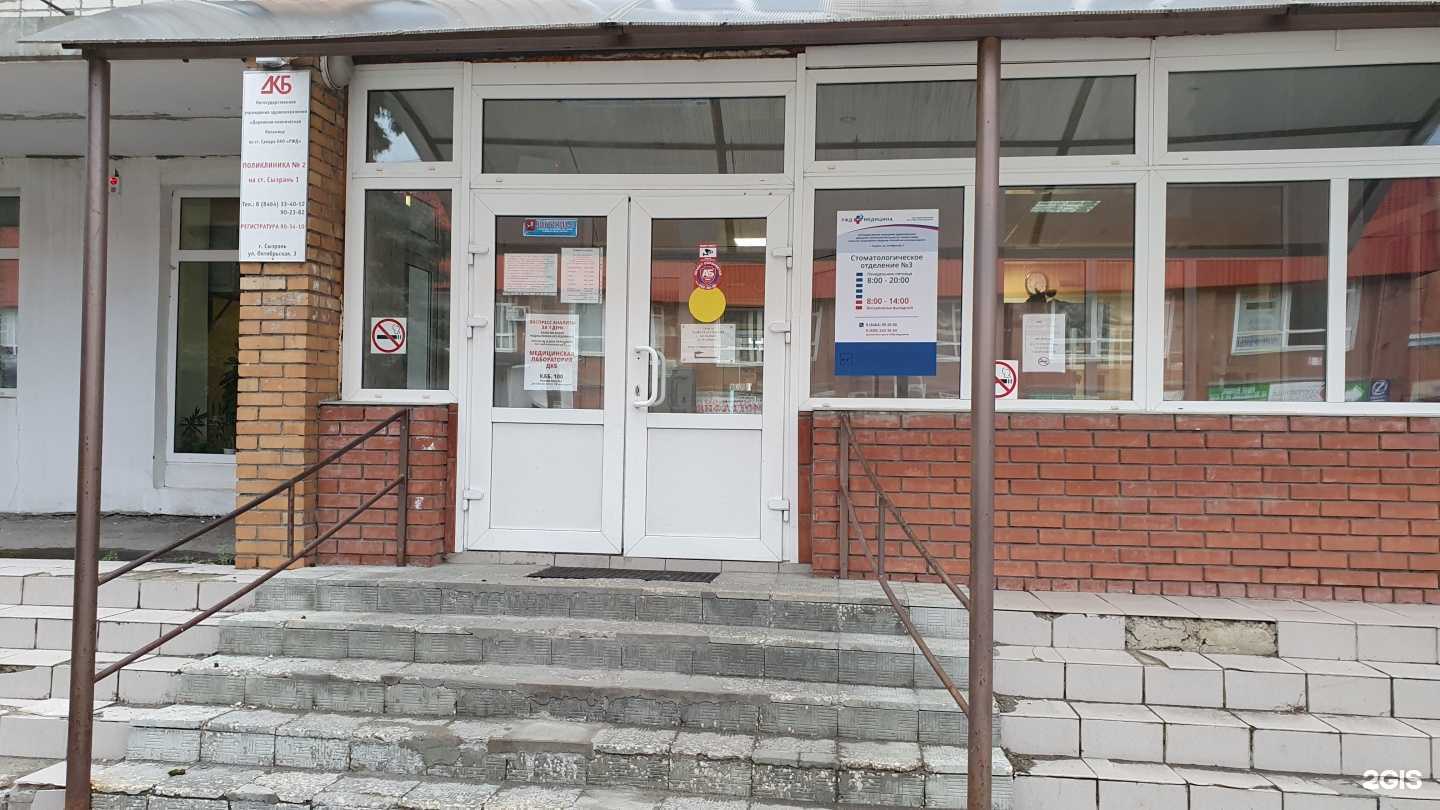 Отзывы на компанию РЖД-Медицина в Сызрани c фото