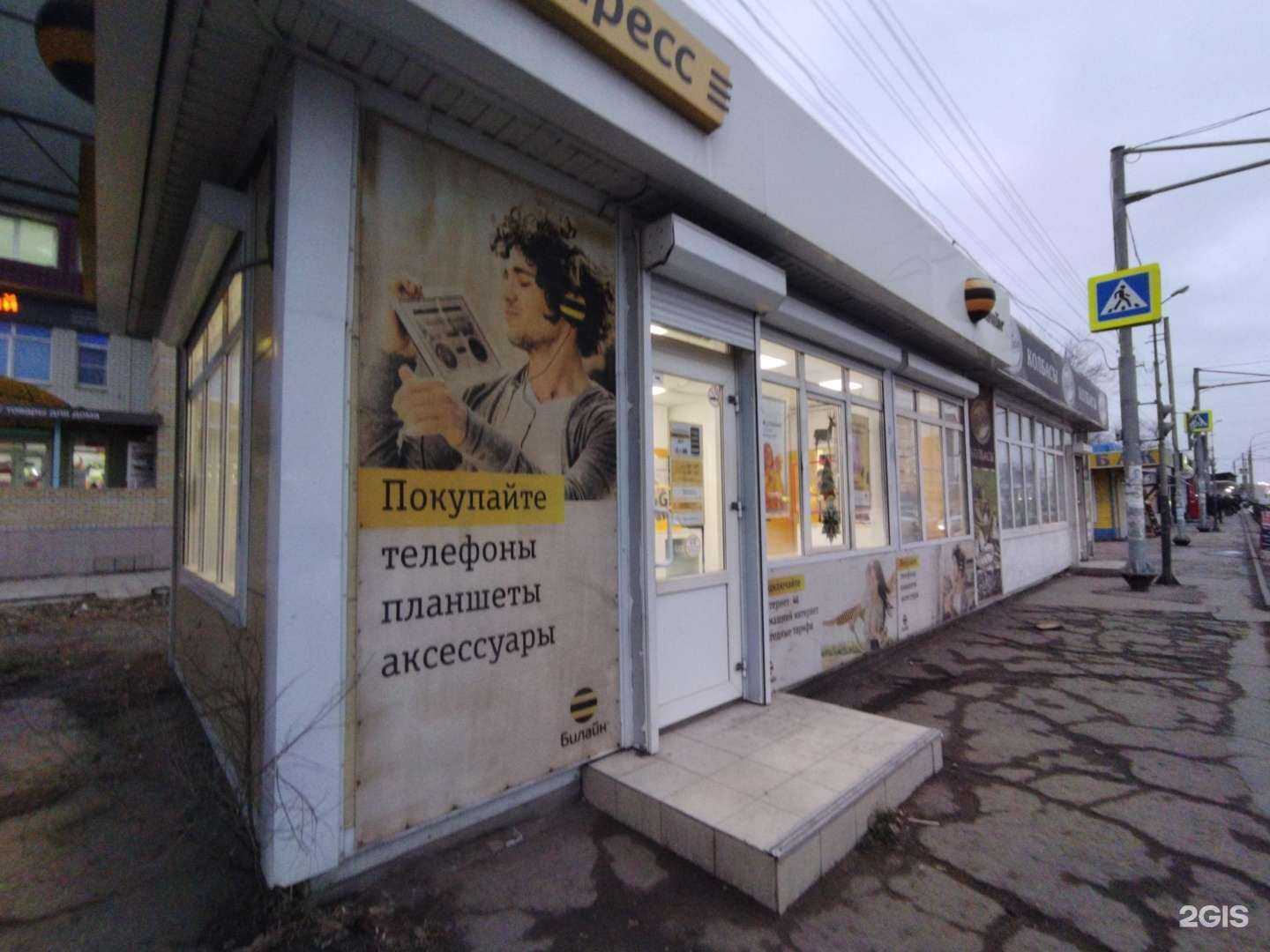 Отзывы на компанию билайн в Астрахани c фото