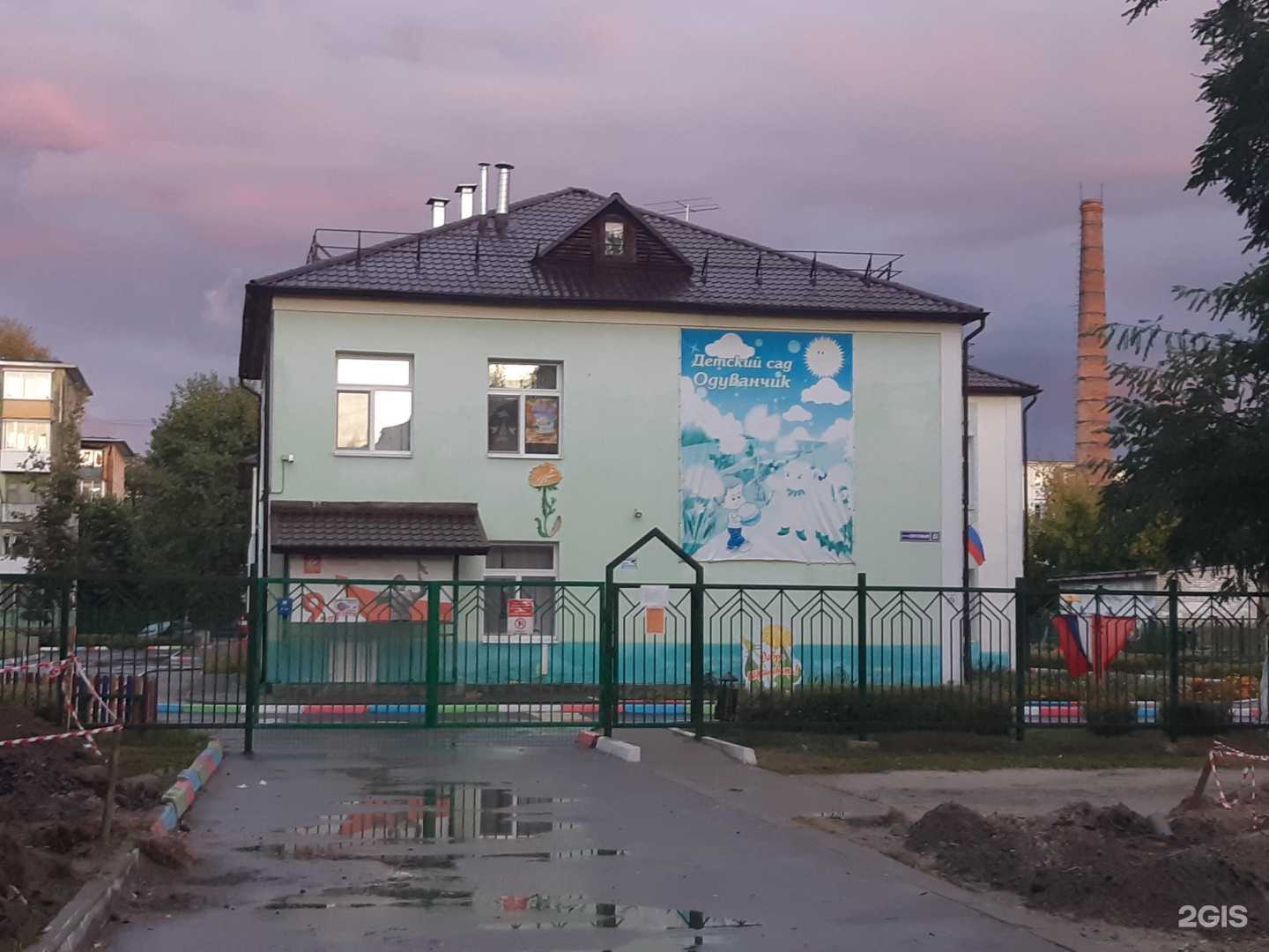 Отзывы на компанию Одуванчик в Брянске c фото