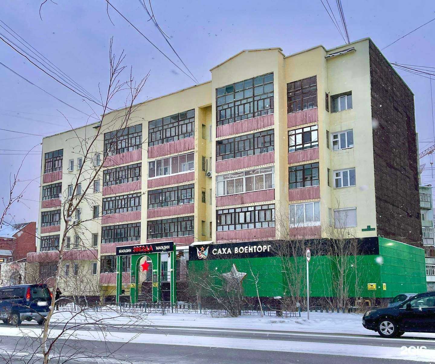 Отзывы на компанию Живая вода в Якутске c фото - фотография 2 из 2