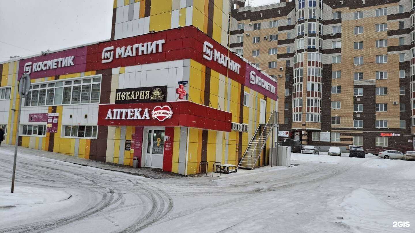 Отзывы на компанию Максавит в г. Саранск c фото