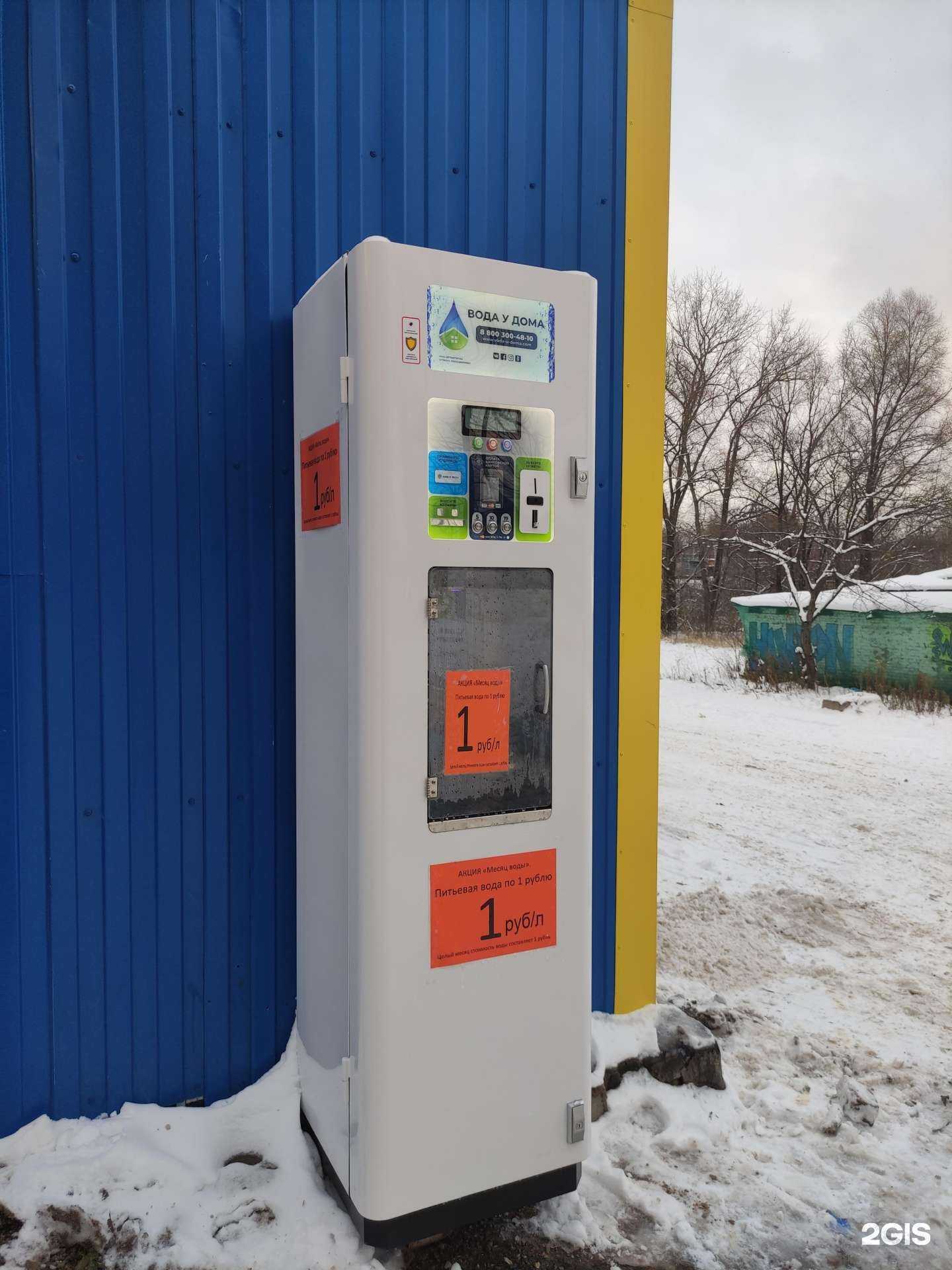 Отзывы на компанию Вода у дома в г. Балашиха c фото