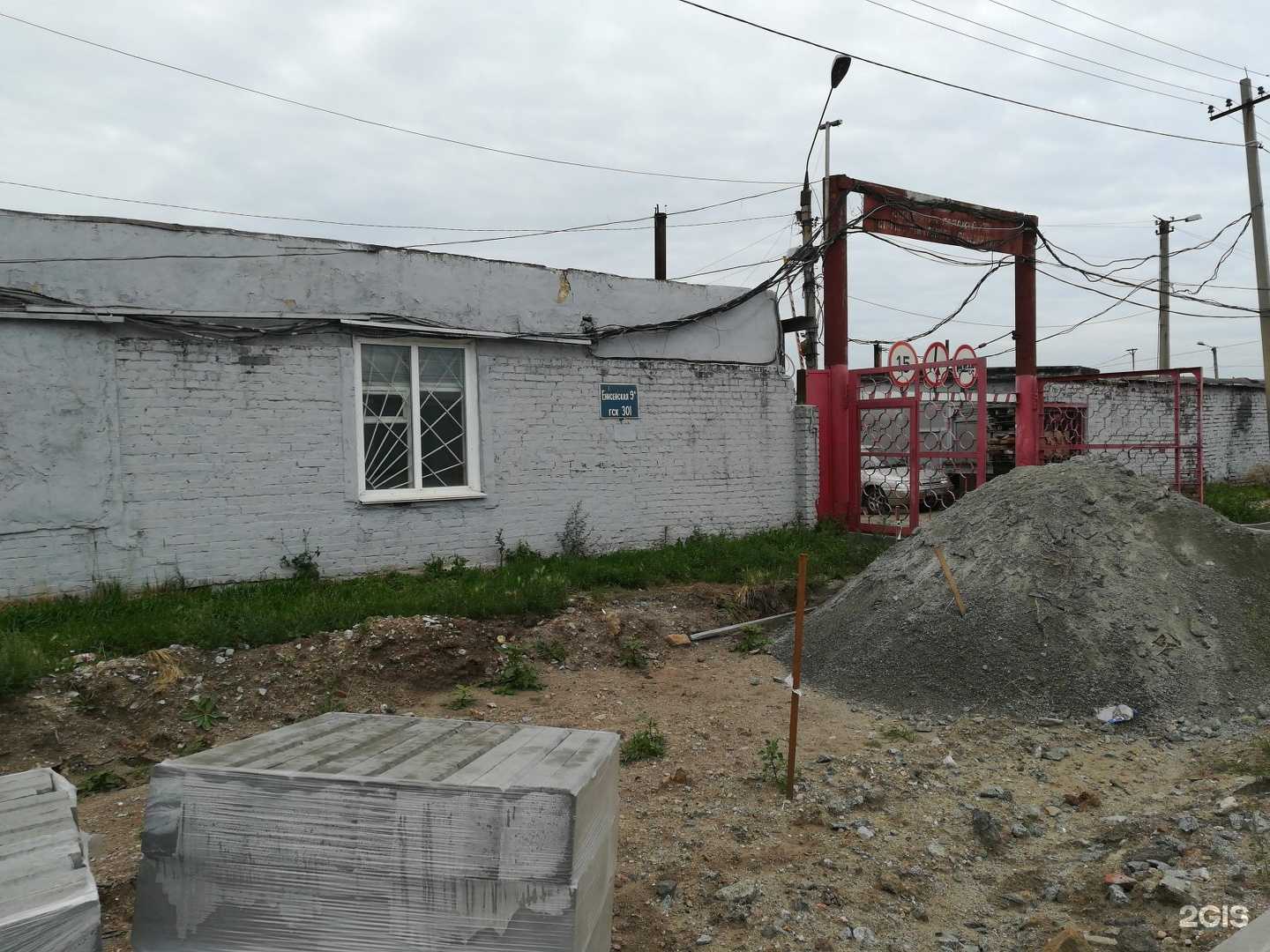 Отзывы на компанию Потребительский кооператив-301 по строительству и эксплуатации гаражей для стоянки автомототранспорта в г. Челябинск c фото