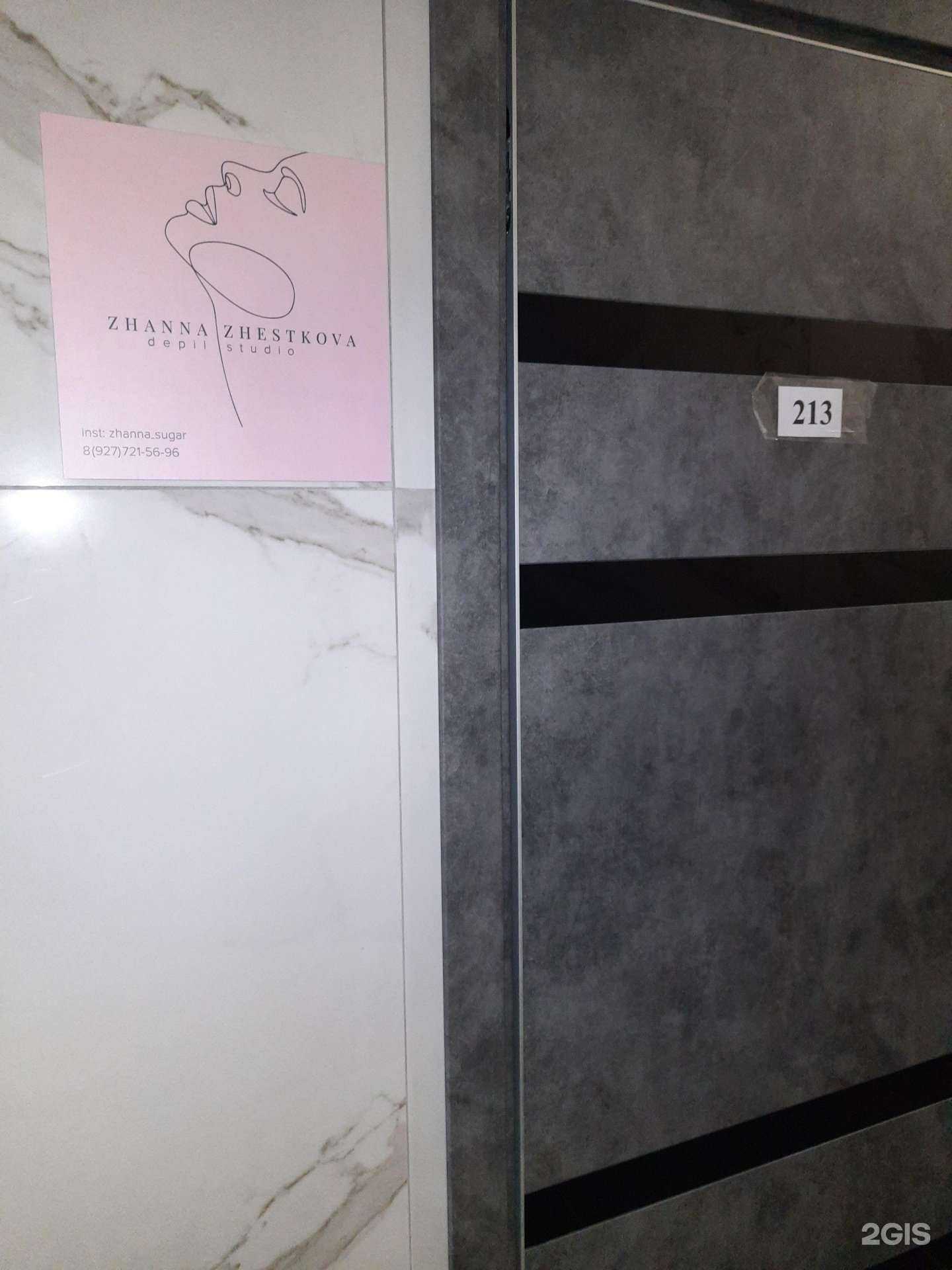 Отзывы на компанию Студия депиляции в Самаре c фото