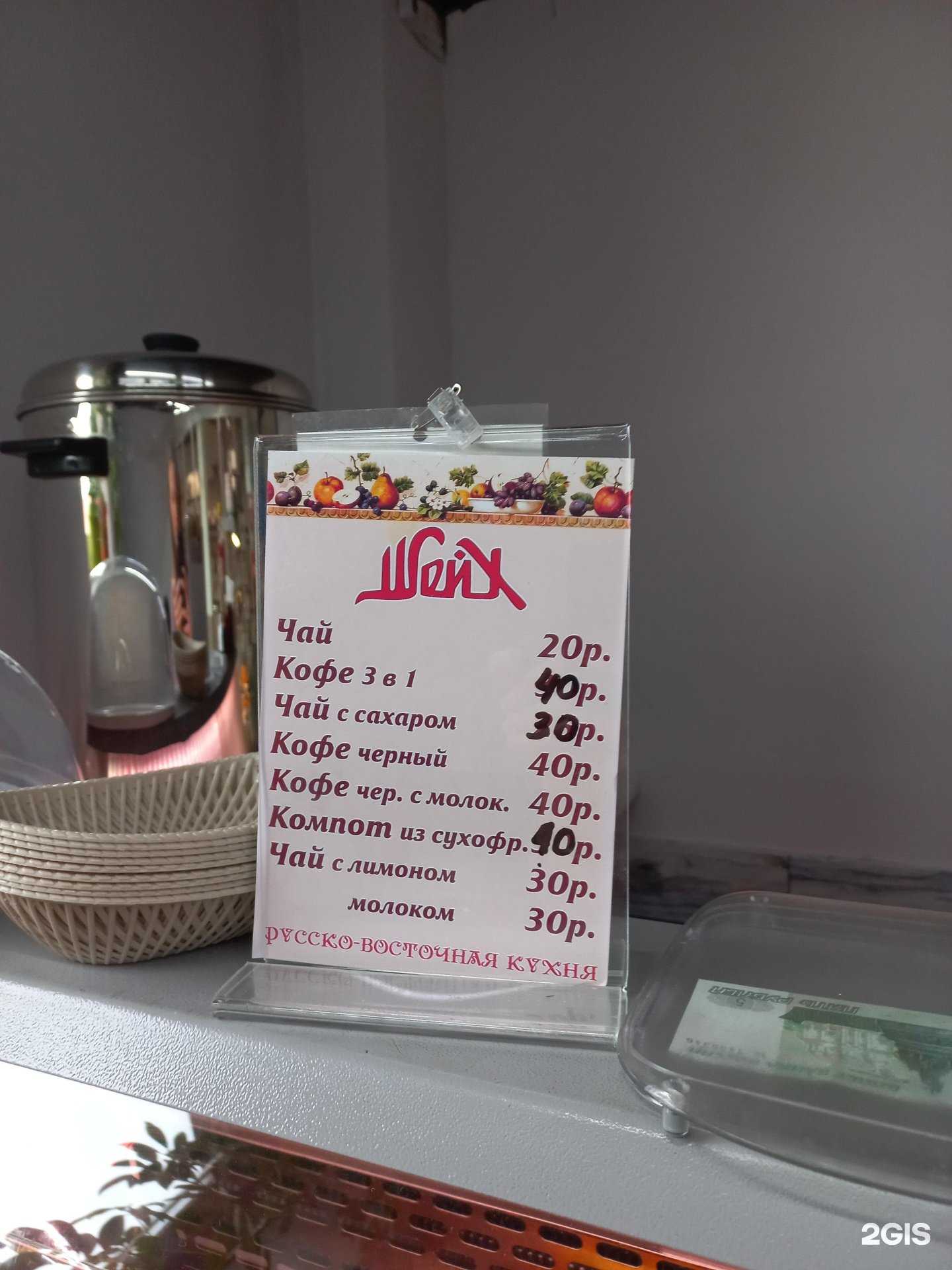 Отзывы на компанию Шейх в г. Иркутск c фото