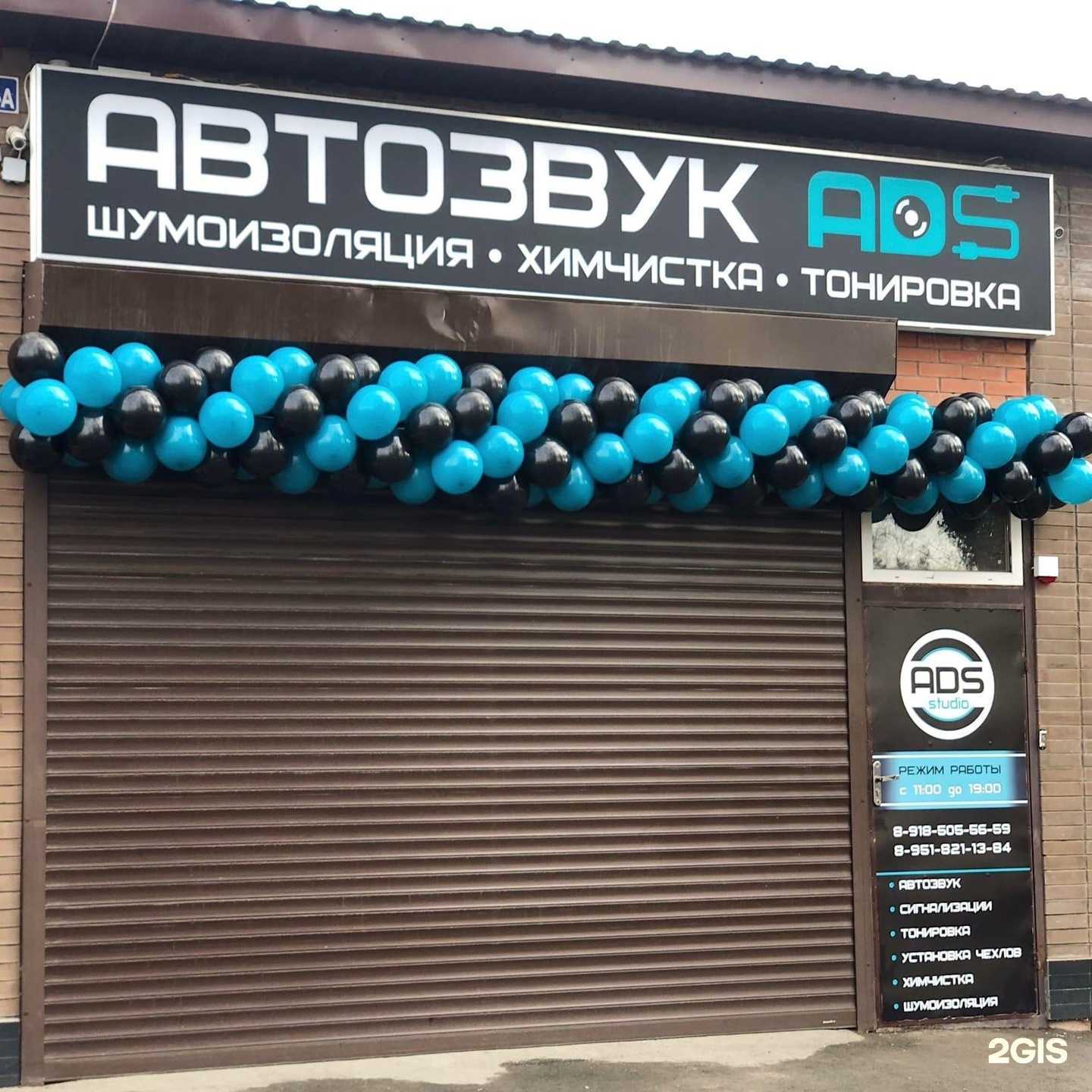 Отзывы на компанию Ads studio в Новочеркасске c фото