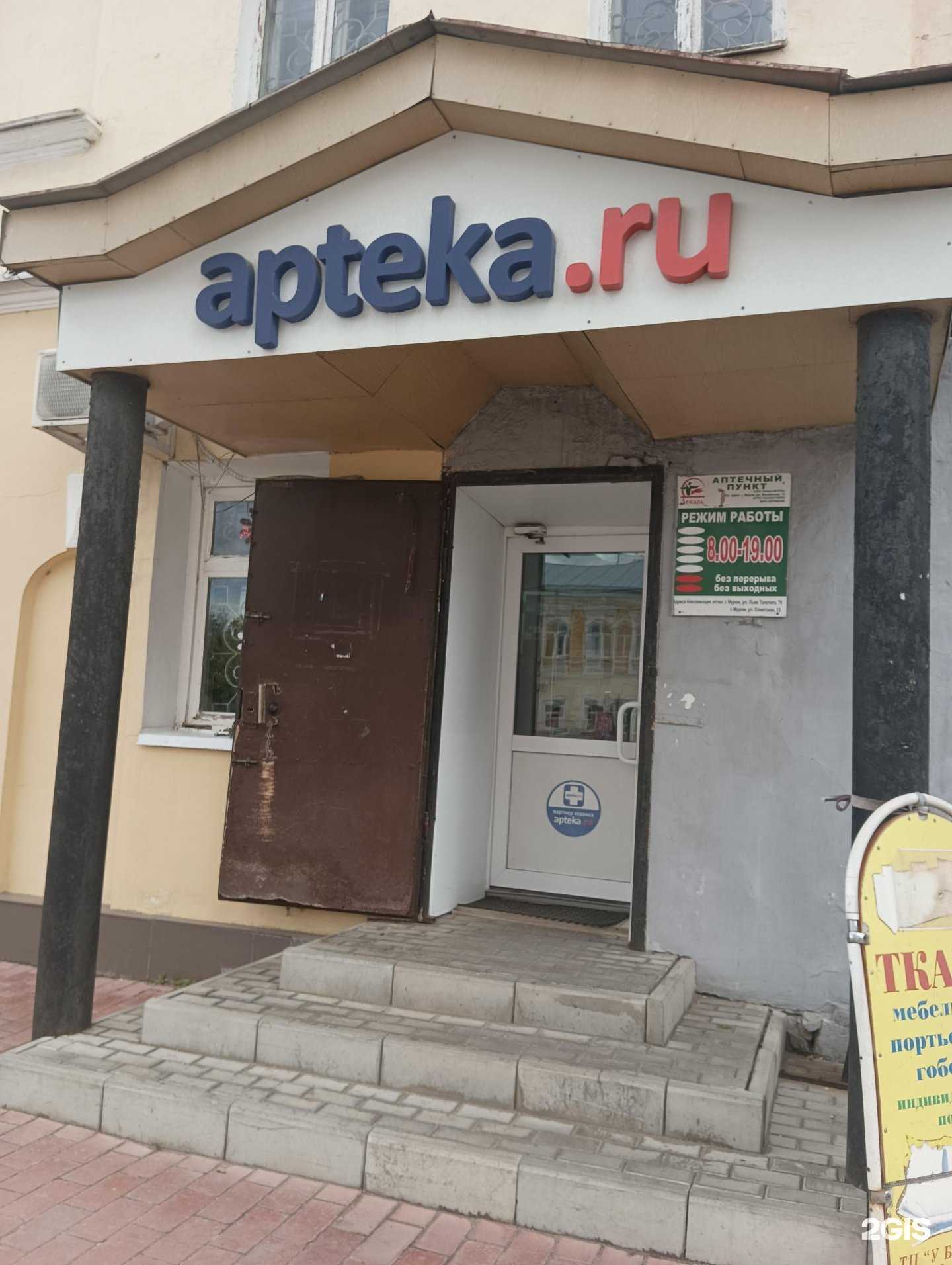 Отзывы на компанию Магазин мебельных тканей в г. Муром c фото