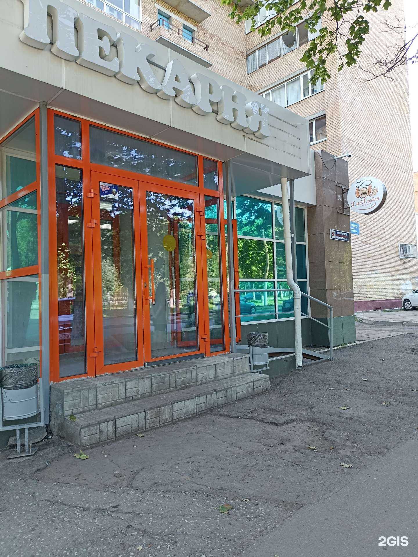 Отзывы на компанию Хлеб Хлебыч в Нижнекамске c фото