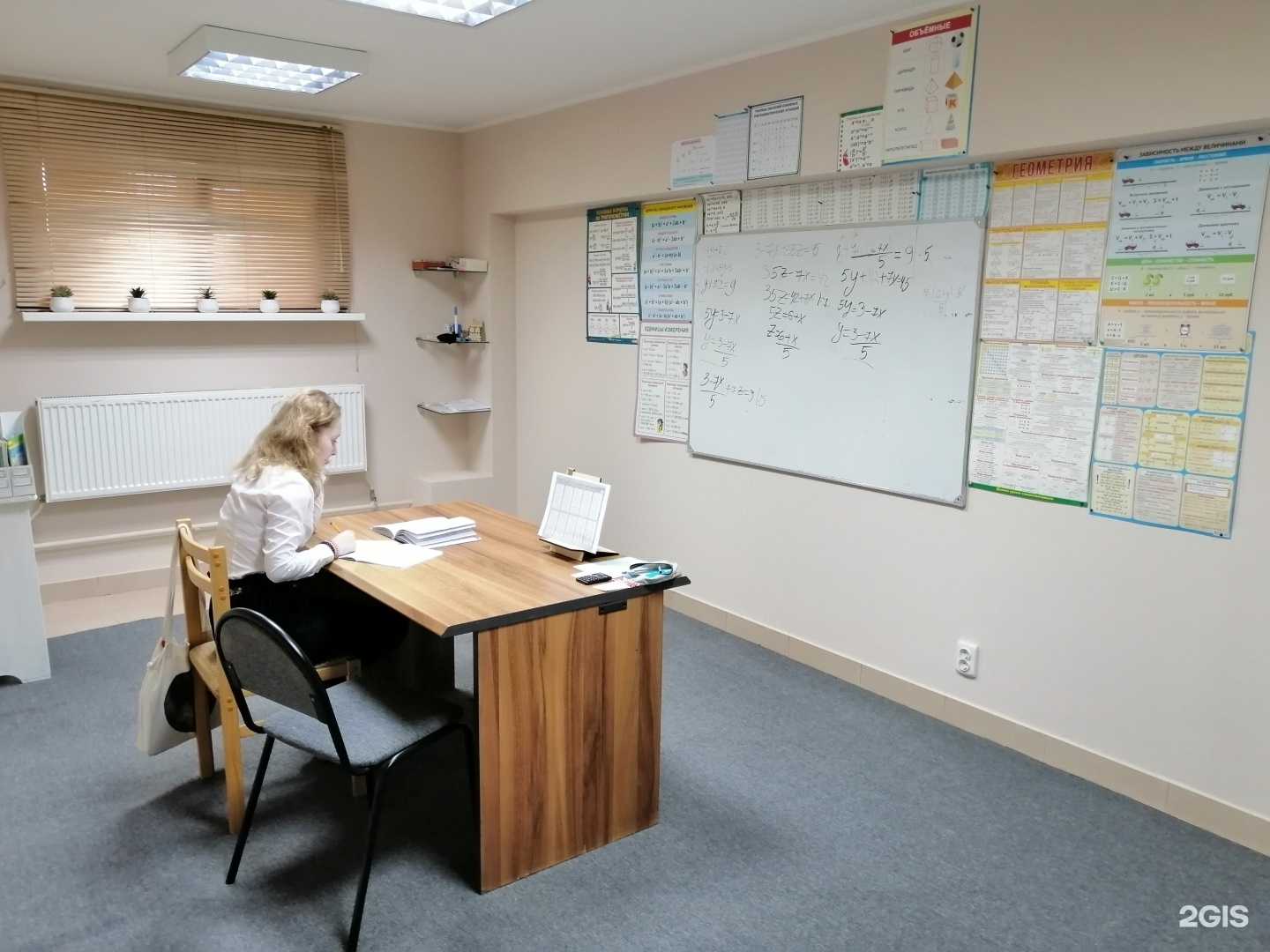 Отзывы на компанию Репетиторский центр по математике в г. Краснодар c фото