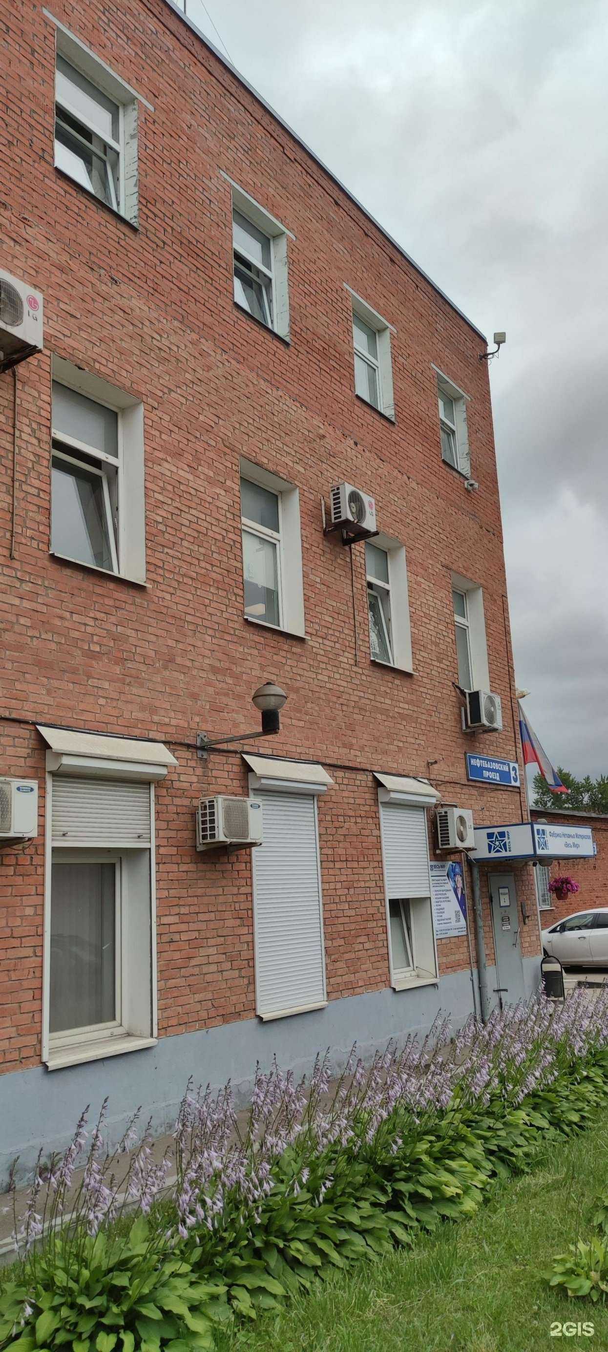 Отзывы на компанию Межвенцофф-онлайн в Подольске c фото - фотография 2 из 2