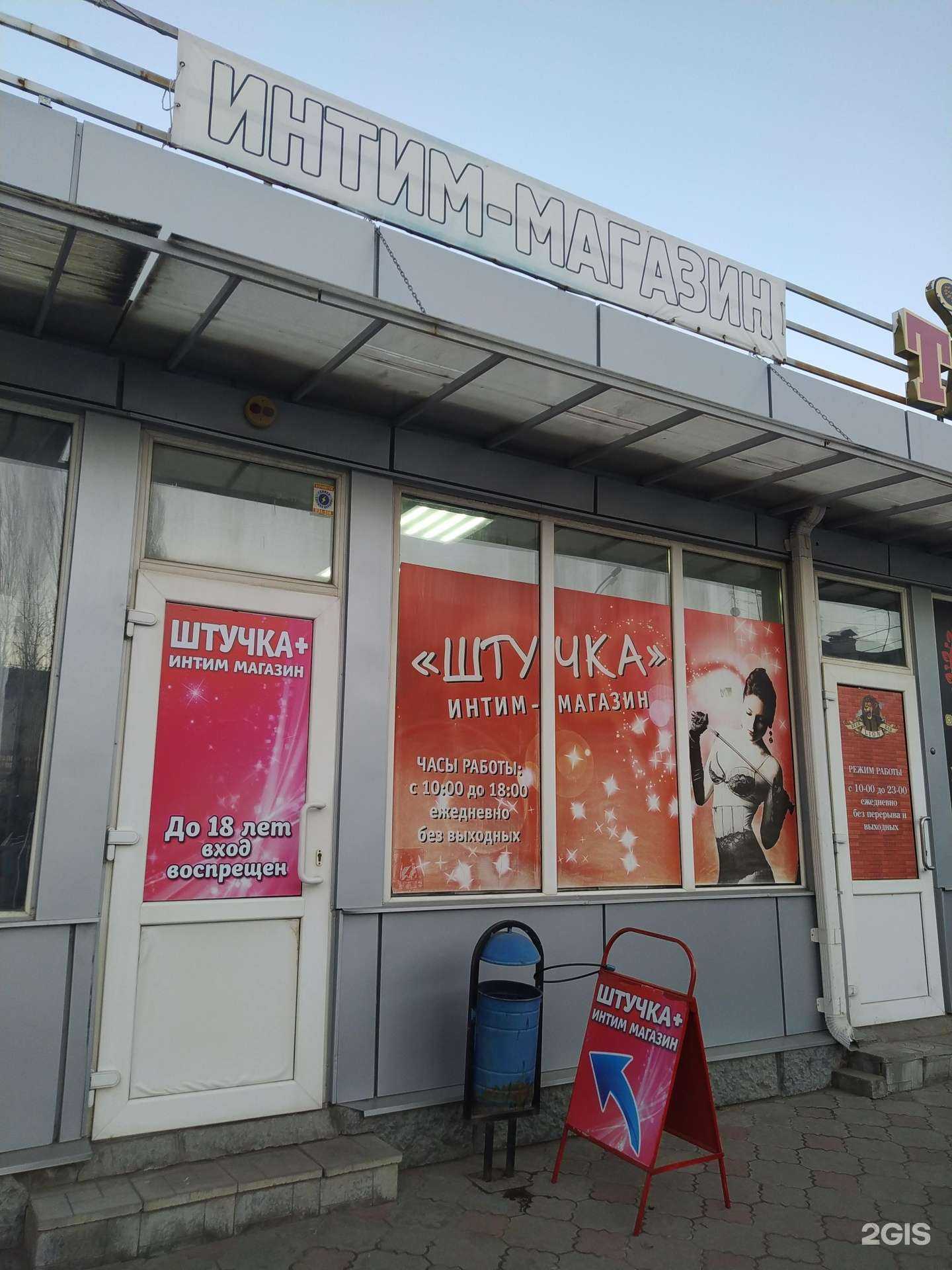 Отзывы на компанию Штучка+ в Волгограде c фото