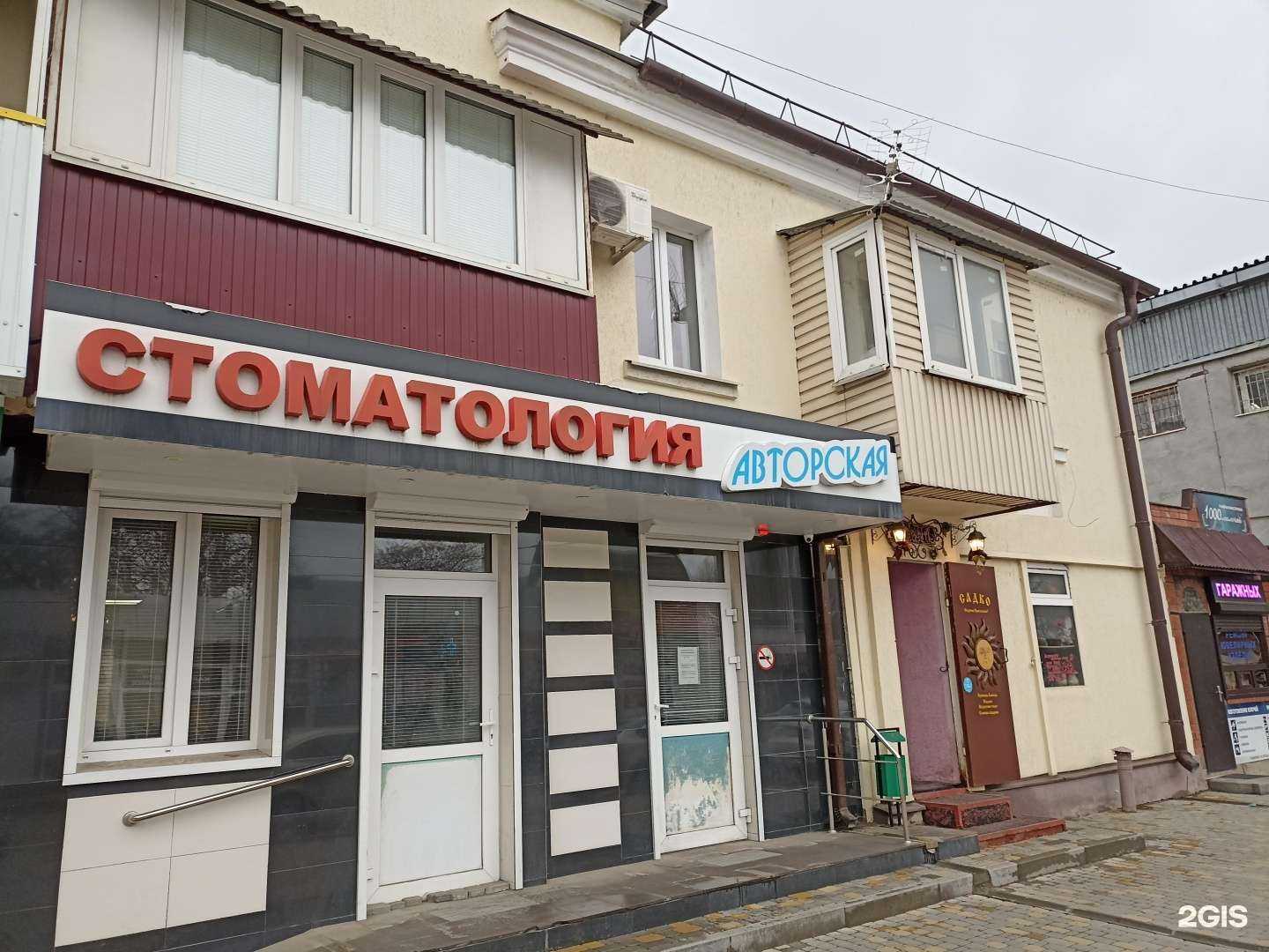 Отзывы на компанию Садко в Минеральных Водах c фото - фотография 2 из 2