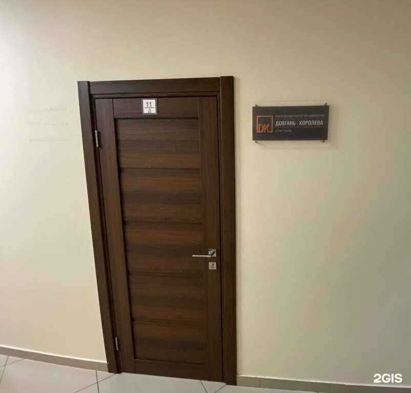 Отзывы на компанию Довгань, Королева и партнеры в г. Одинцово c фото