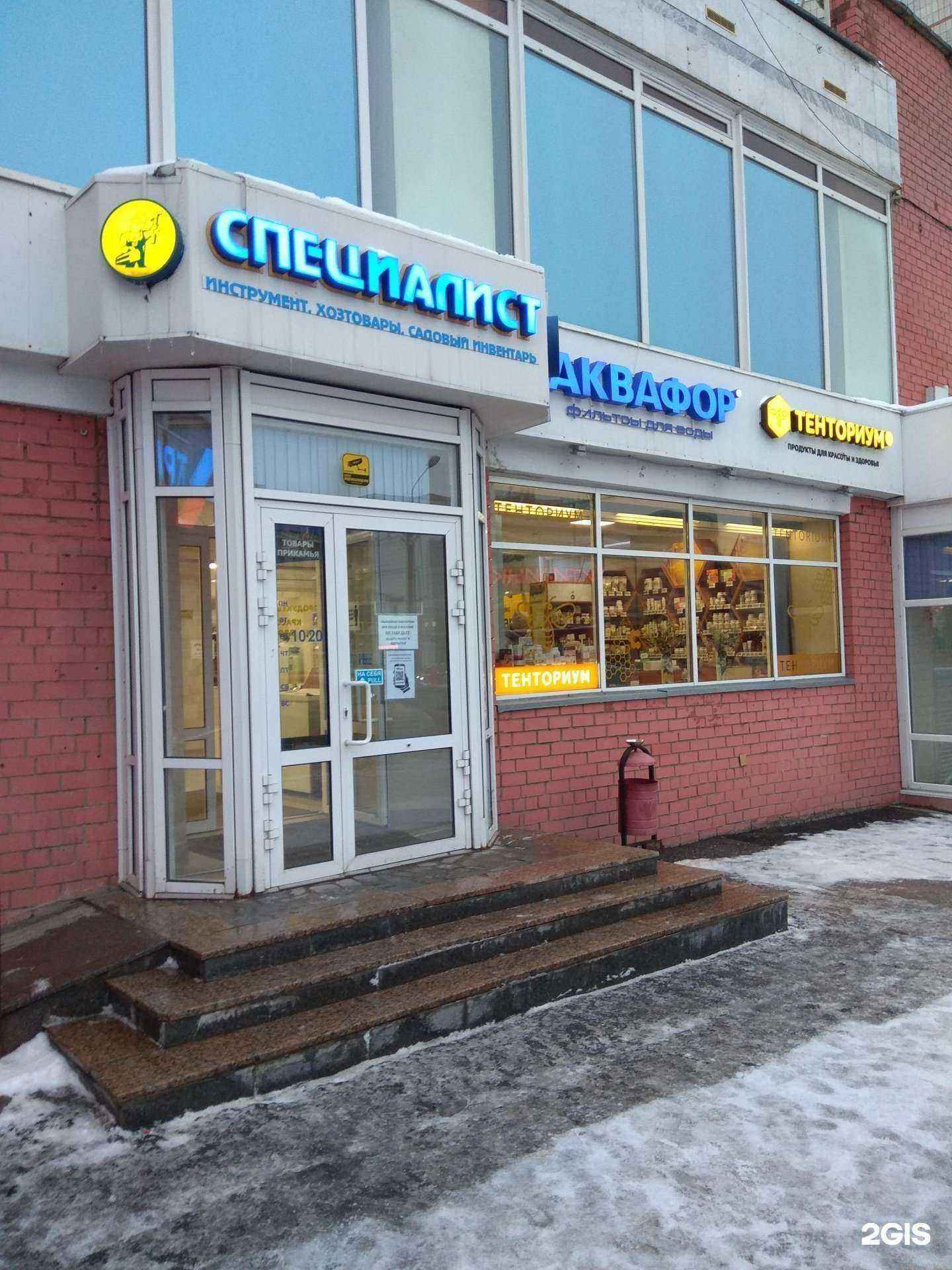 Отзывы на компанию Специалист в г. Пермь c фото