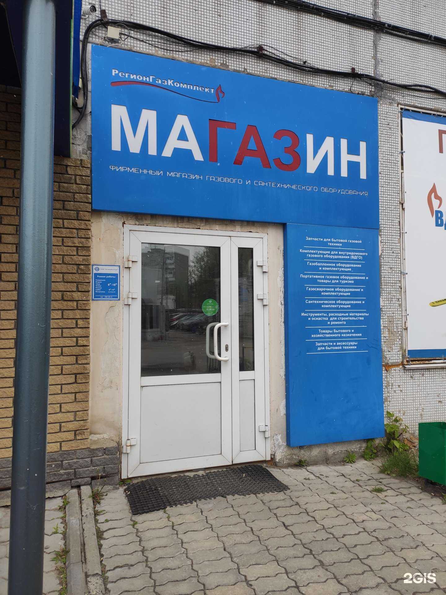 Отзывы на компанию РегионГазКомплект в г. Нижний Новгород c фото