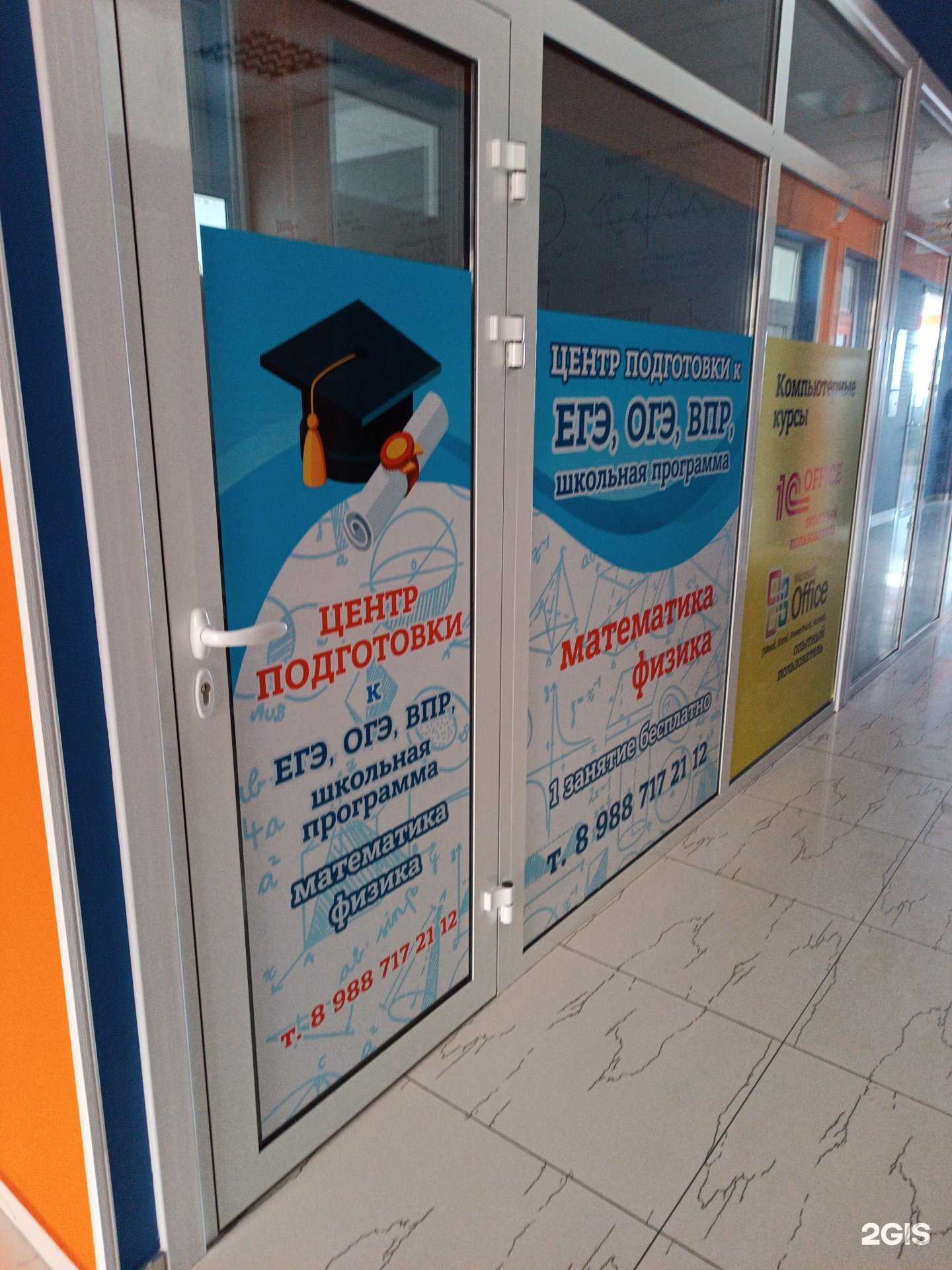 Отзывы на компанию Центр подготовки к экзаменам в Черкесске c фото