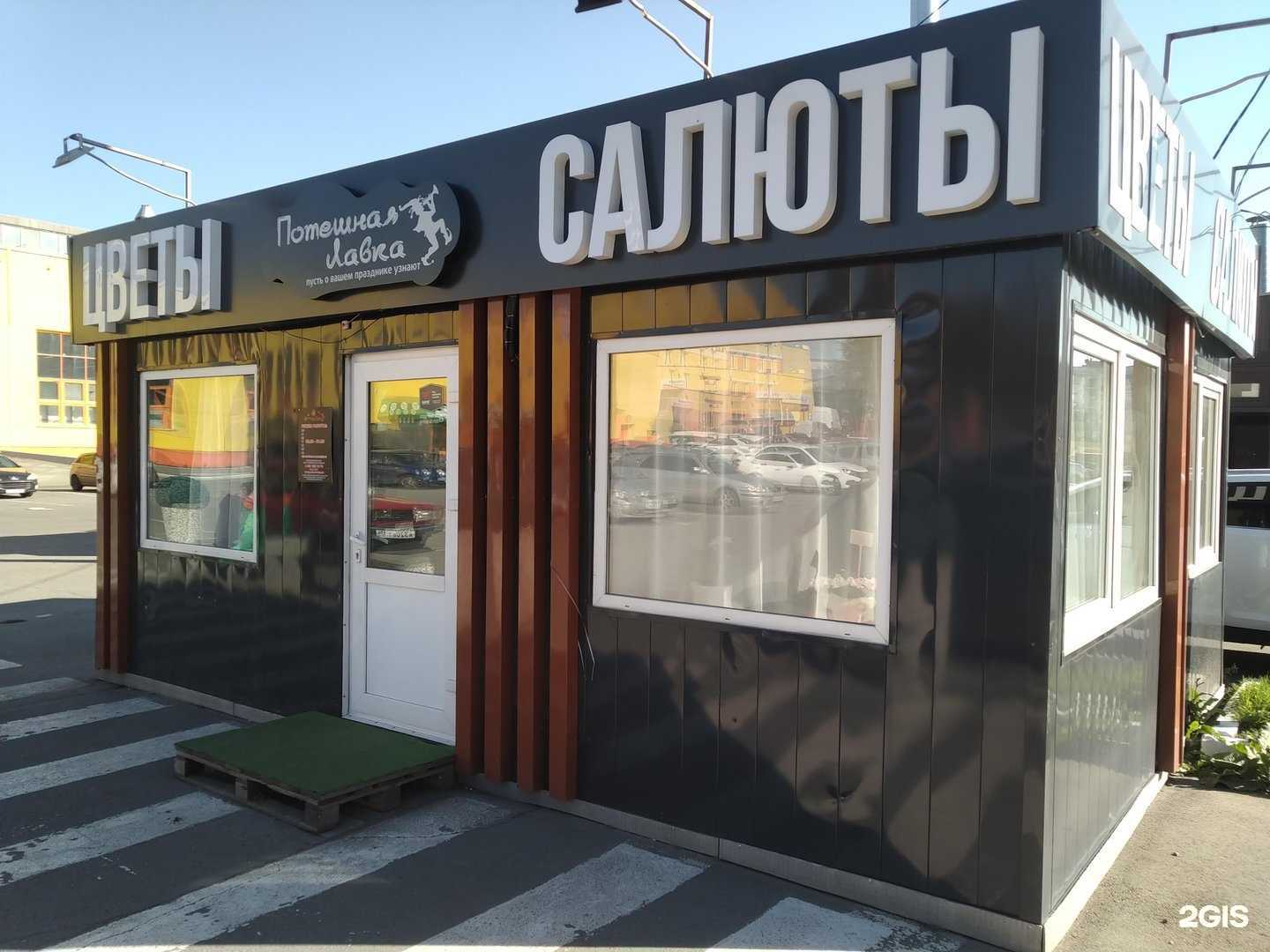 Отзывы на компанию Цветы&Салюты в г. Челябинск c фото