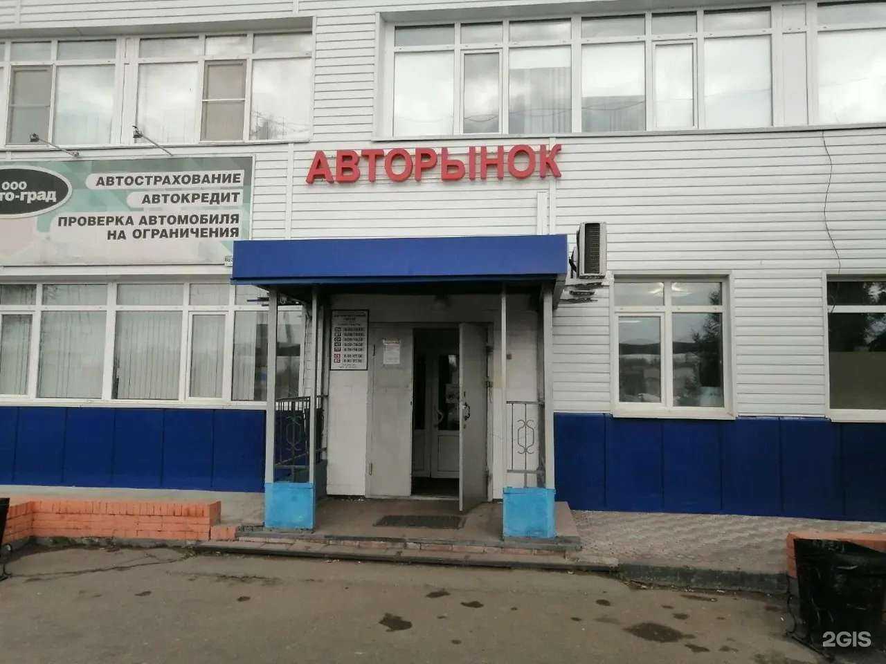 Отзывы на компанию Магазин автоаксессуаров в Омске c фото - фотография 2 из 2