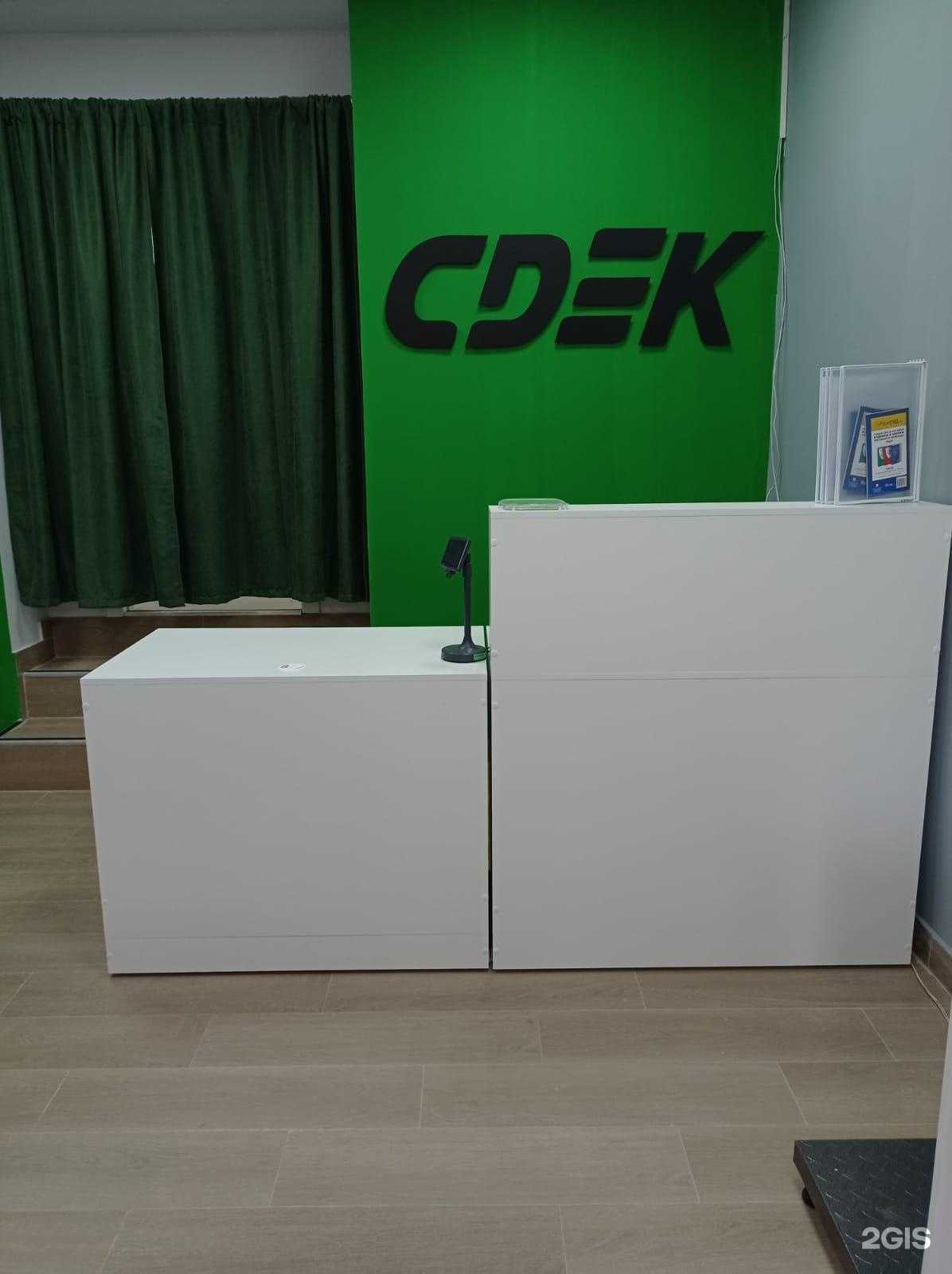 Отзывы на компанию CDEK в Энгельсе c фото