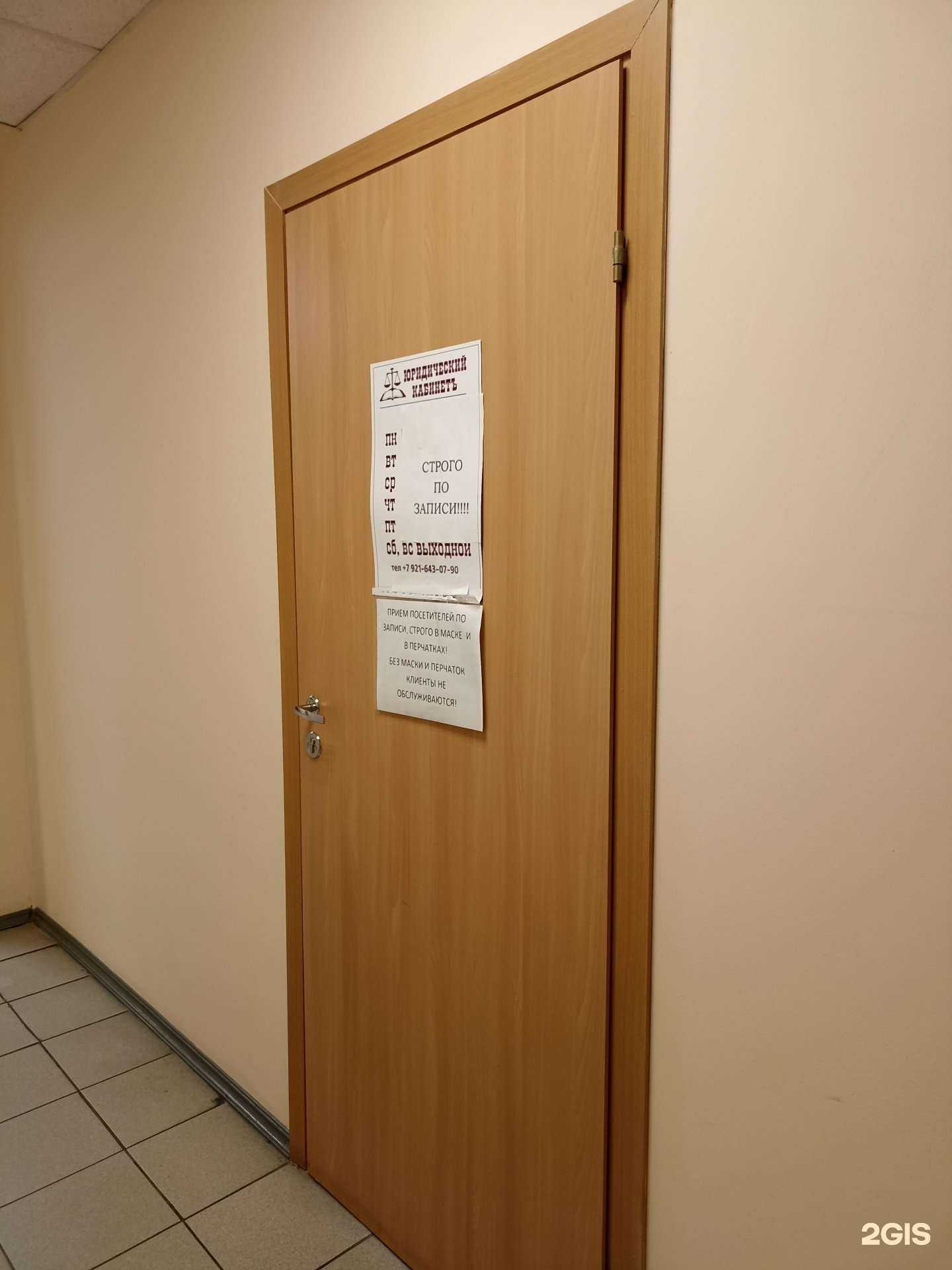 Отзывы на компанию Юридический кабинет Тимофеевой Е.Ю. в Выборге c фото